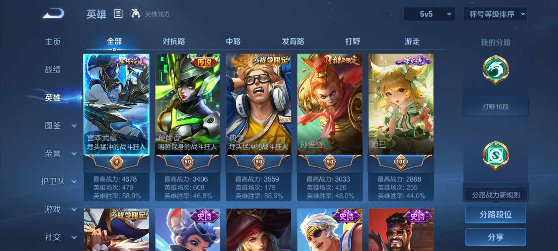 WZCMW4252884王者荣耀账号详情图13