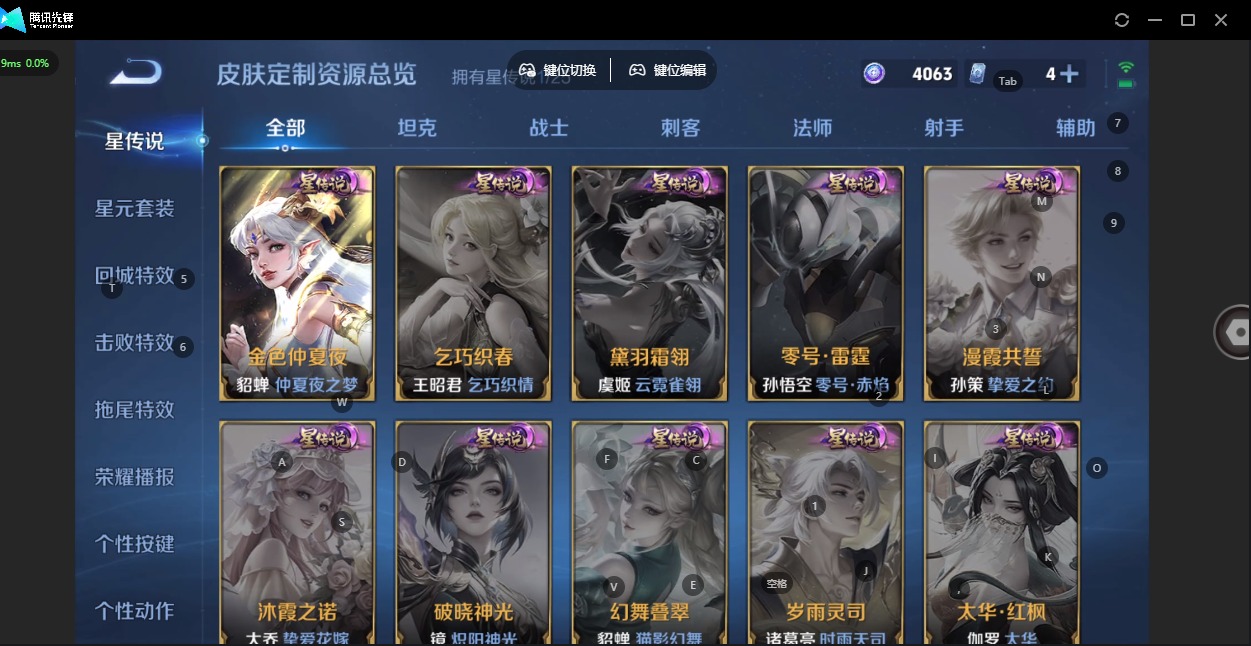 WZCMW4228129王者荣耀账号详情图5