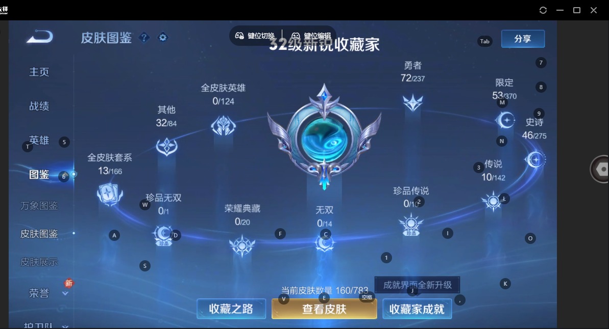 WZCMW4228129王者荣耀账号详情图7