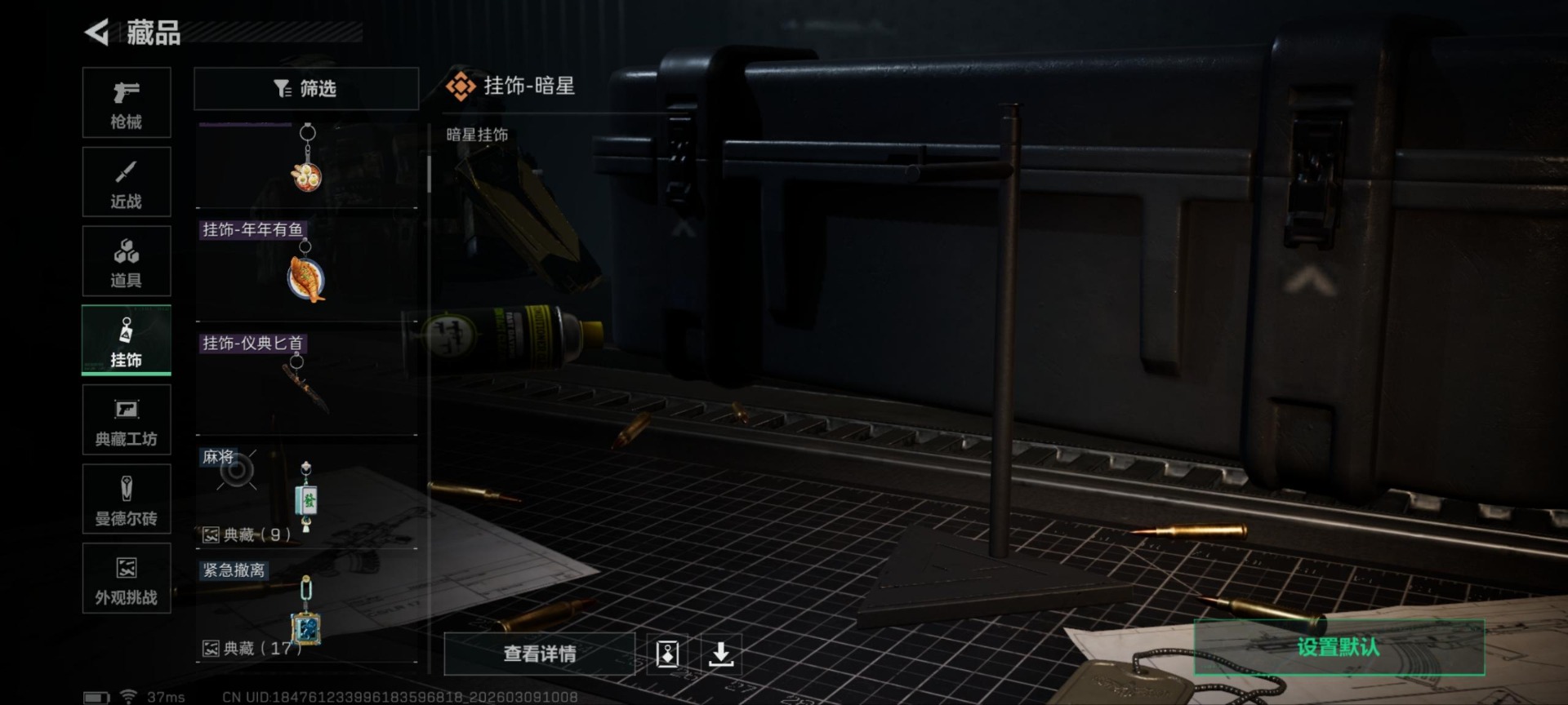 SJZCMW469661三角洲行动账号详情图14