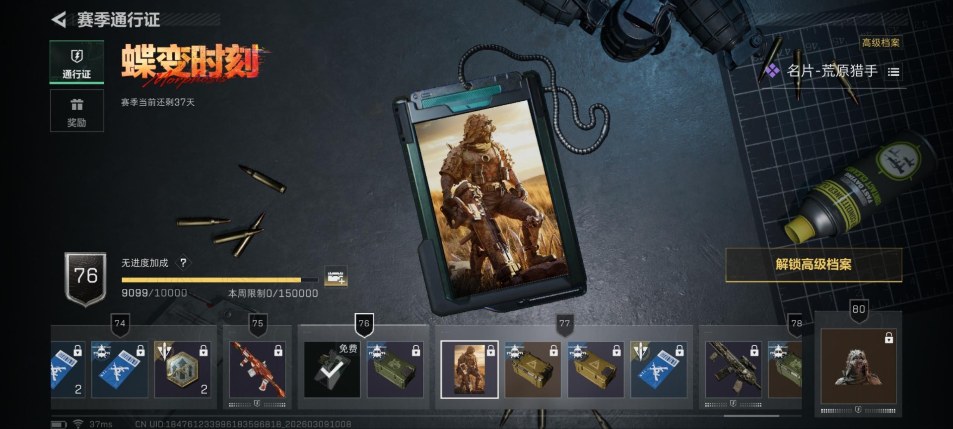 SJZCMW469661三角洲行动账号详情图17