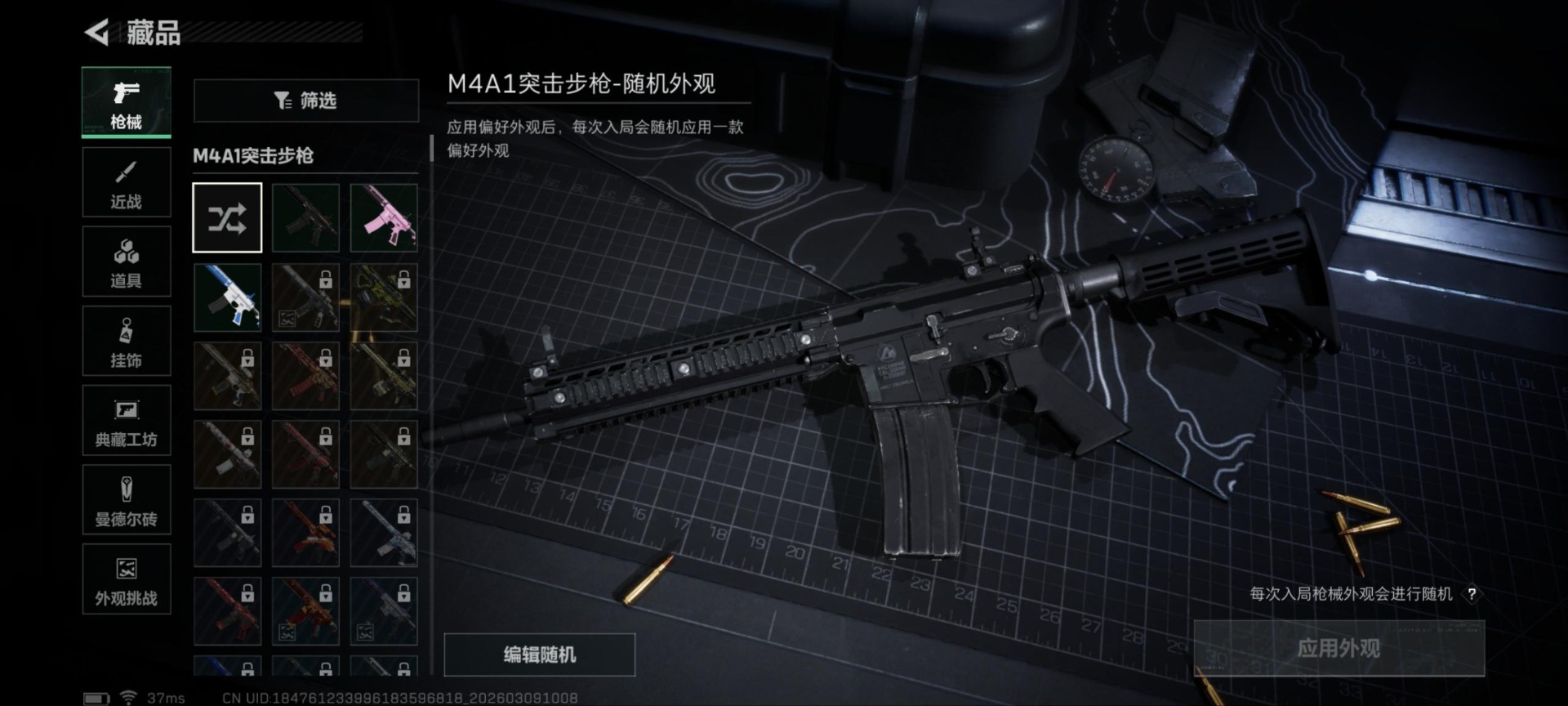 SJZQM474206三角洲行动账号详情图12