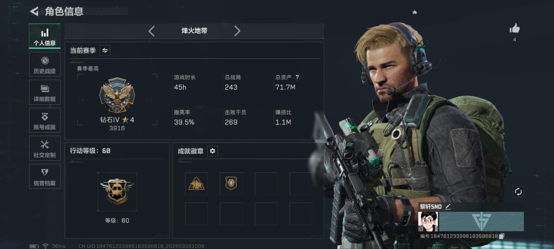 SJZQM474206三角洲行动账号详情图17