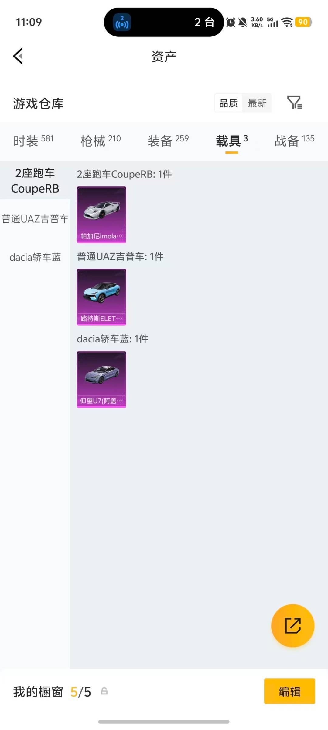 HPQM4133310和平精英账号详情图10