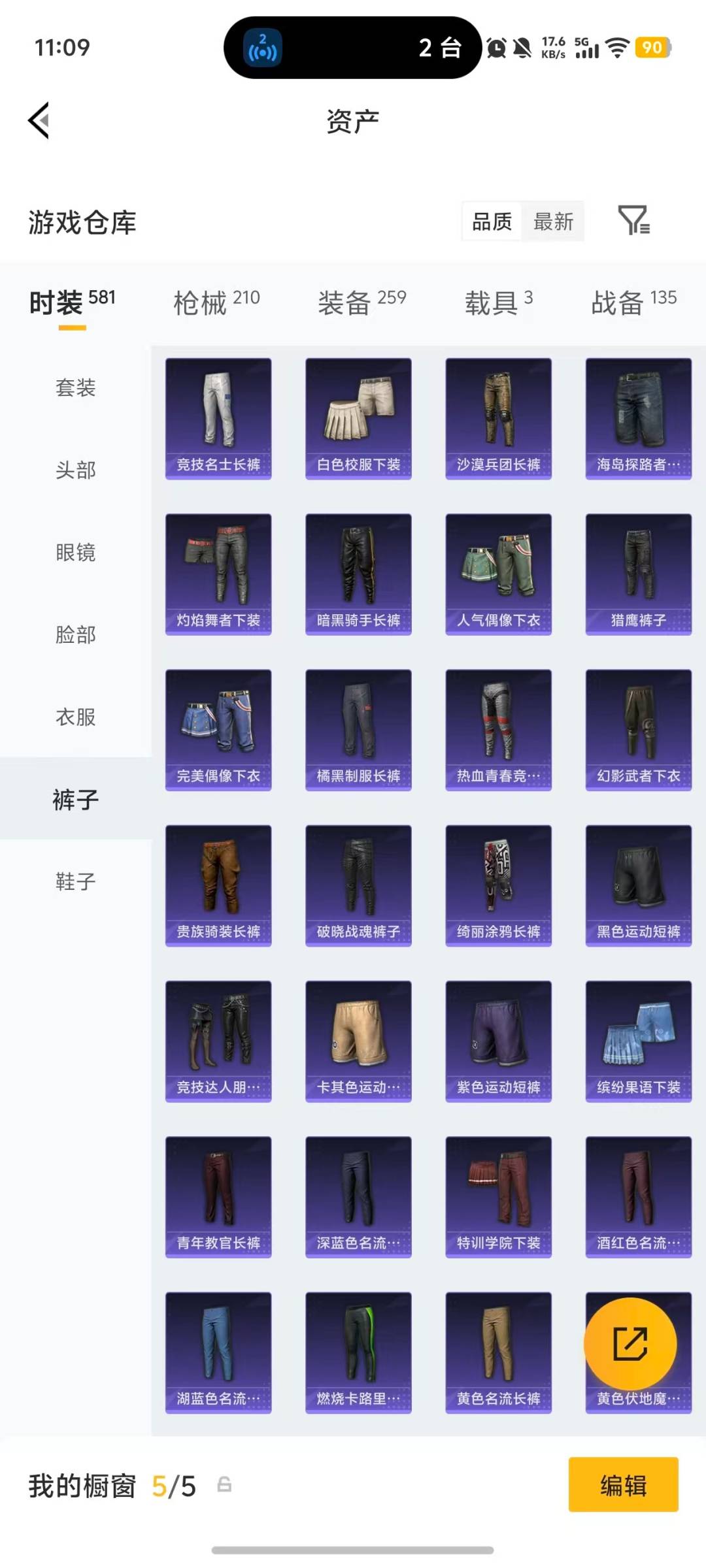 HPQM4133310和平精英账号详情图15