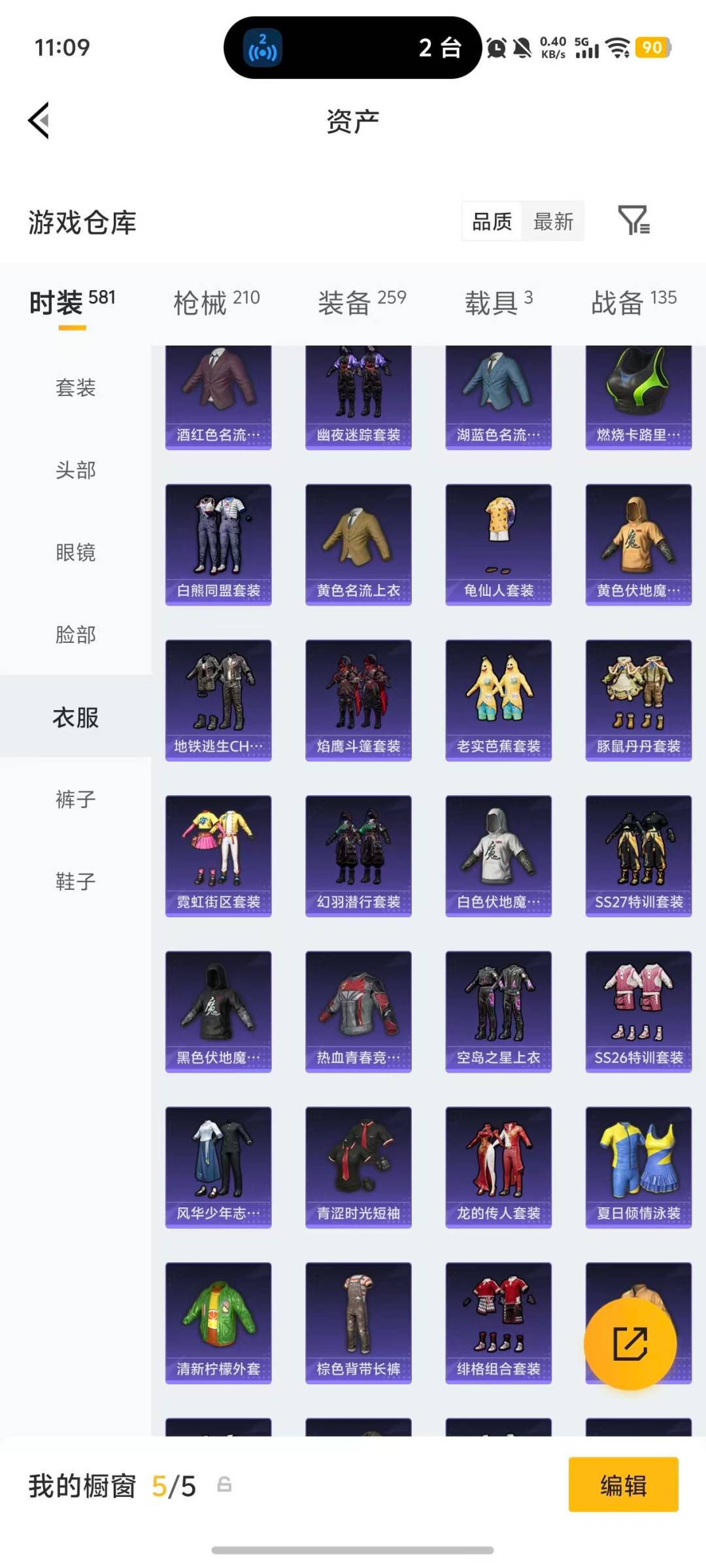 HPQM4133310和平精英账号详情图17