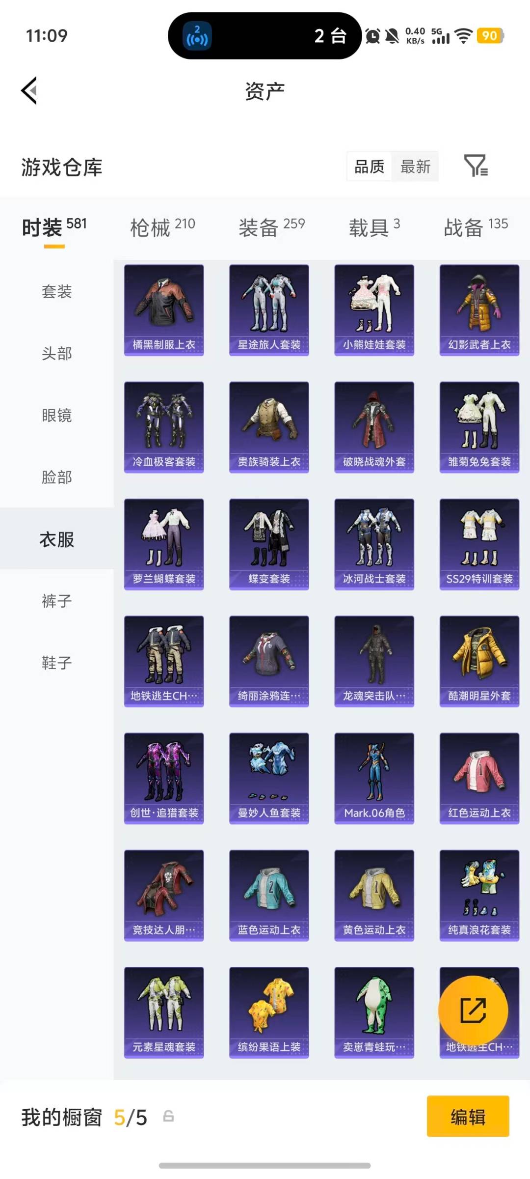 HPQM4133310和平精英账号详情图18