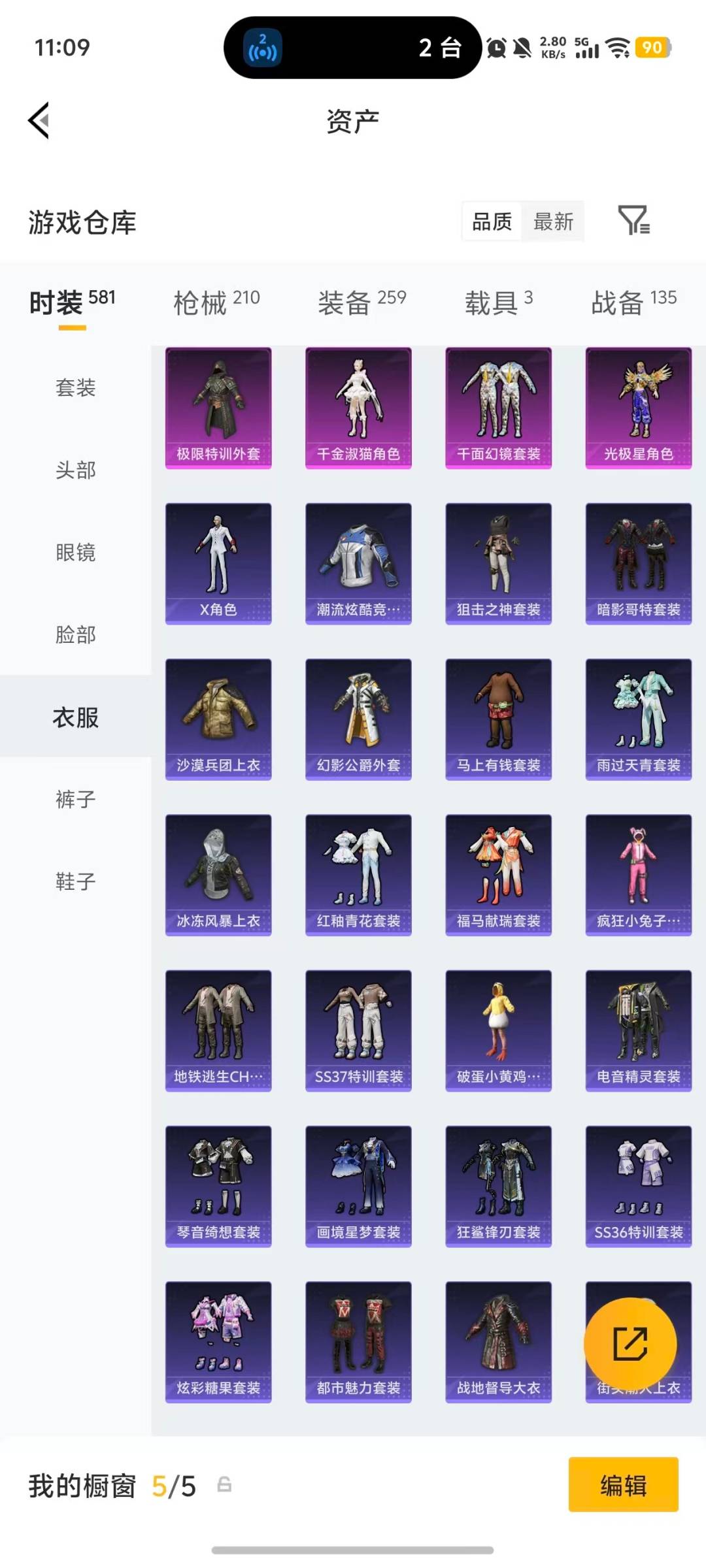 HPQM4133310和平精英账号详情图21