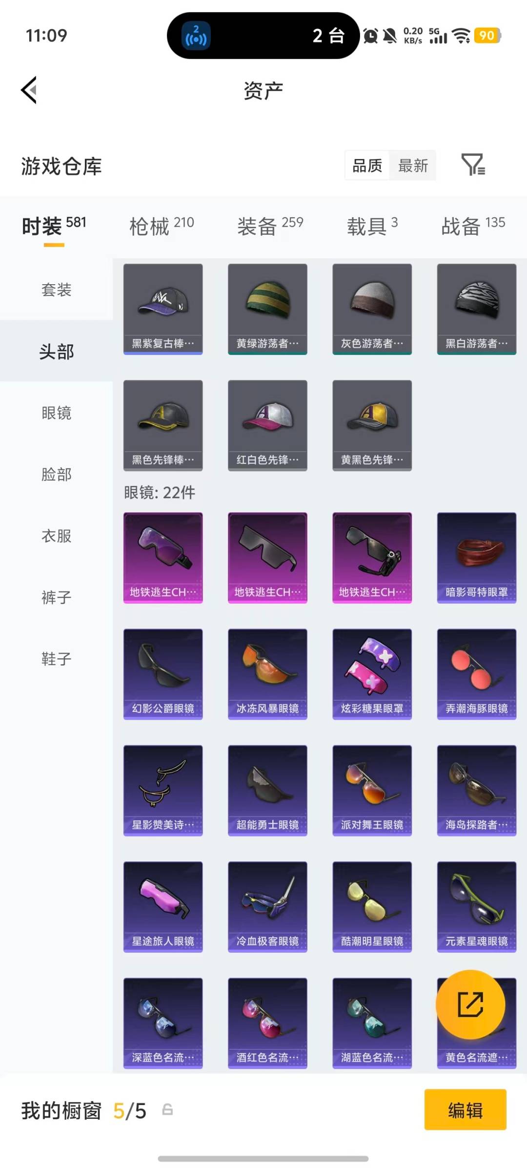 HPQM4133310和平精英账号详情图23