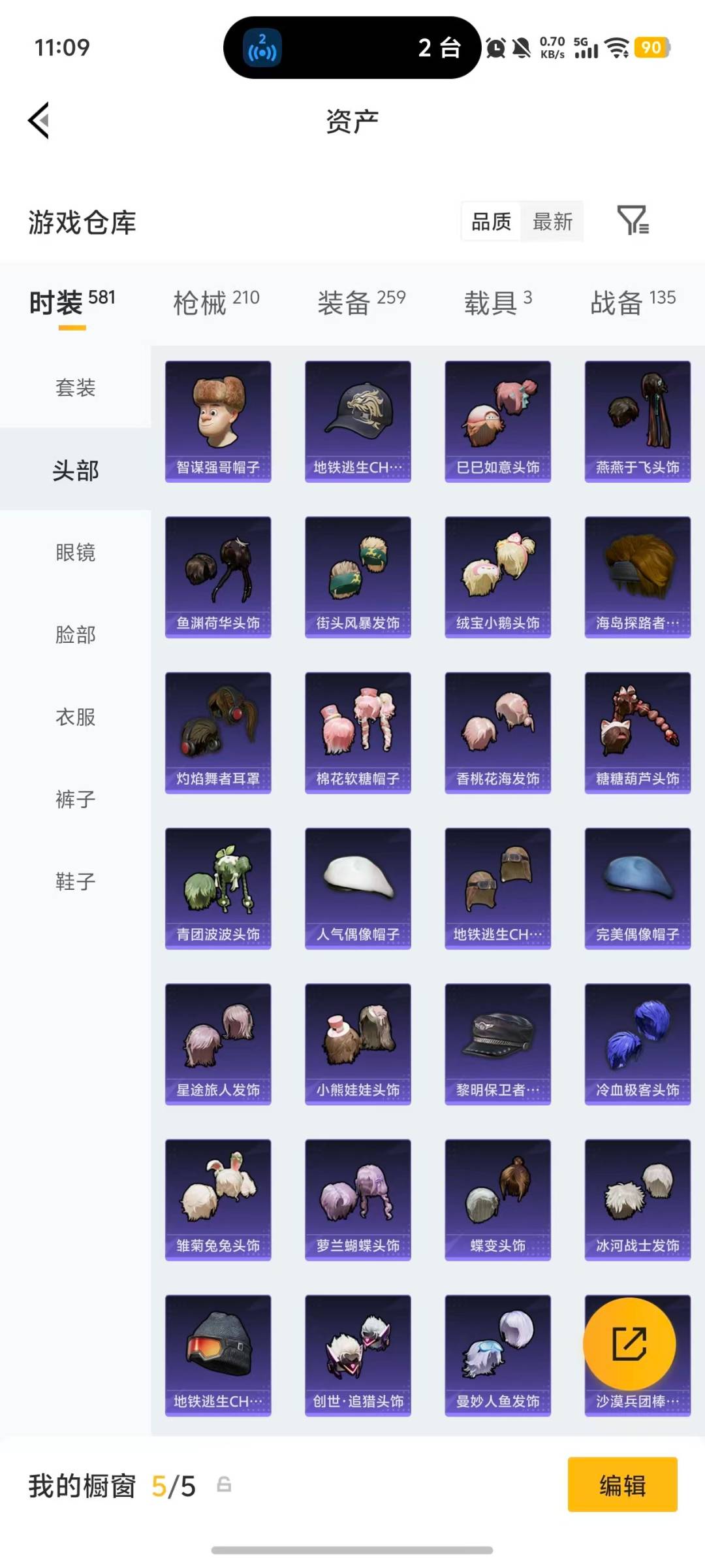 HPQM4133310和平精英账号详情图25