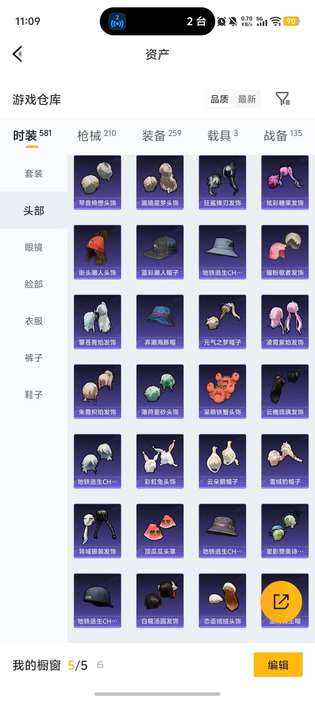 HPQM4133310和平精英账号详情图26