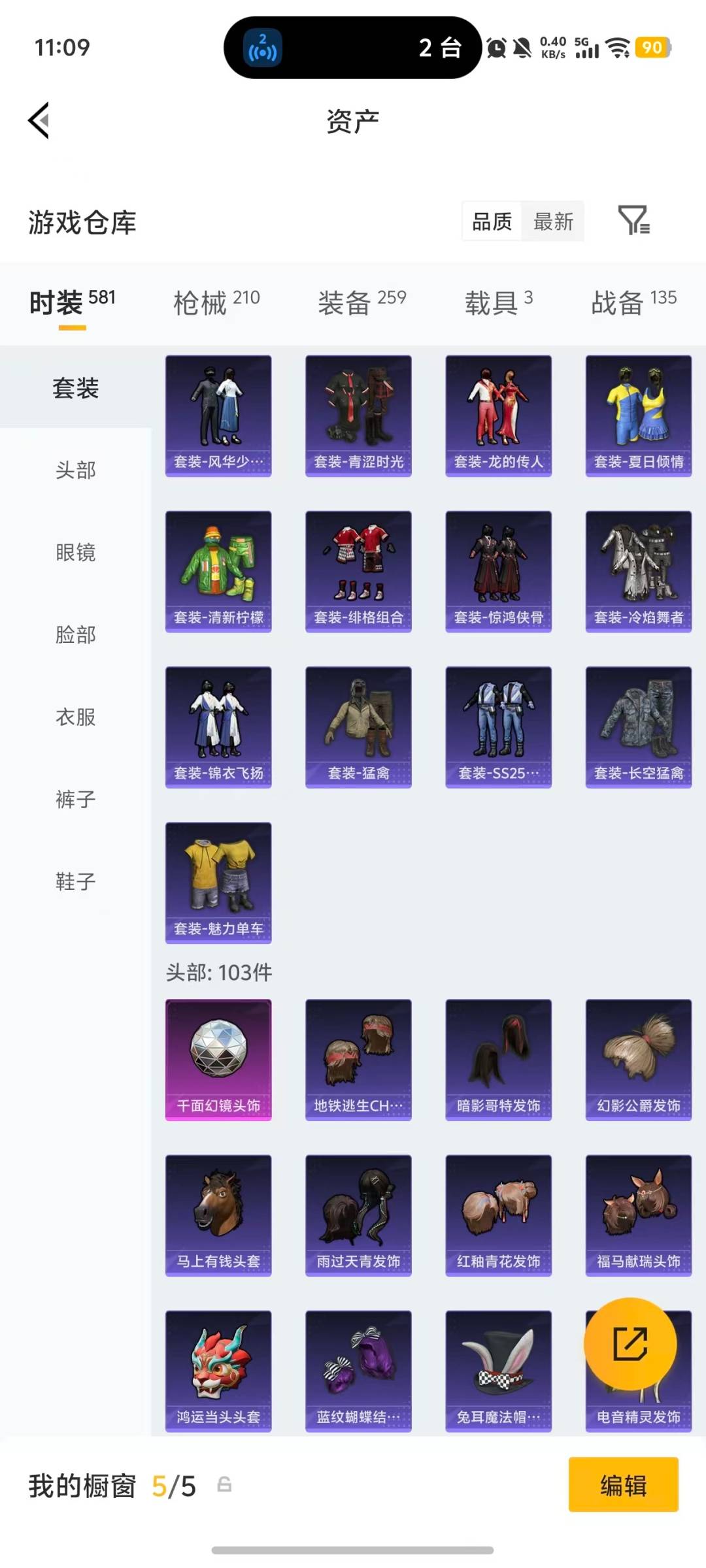 HPQM4133310和平精英账号详情图27