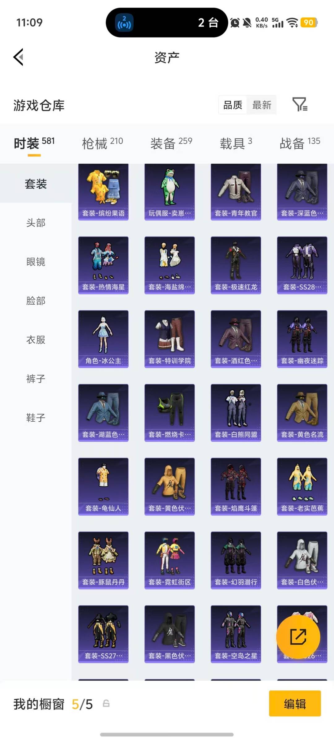 HPQM4133310和平精英账号详情图28