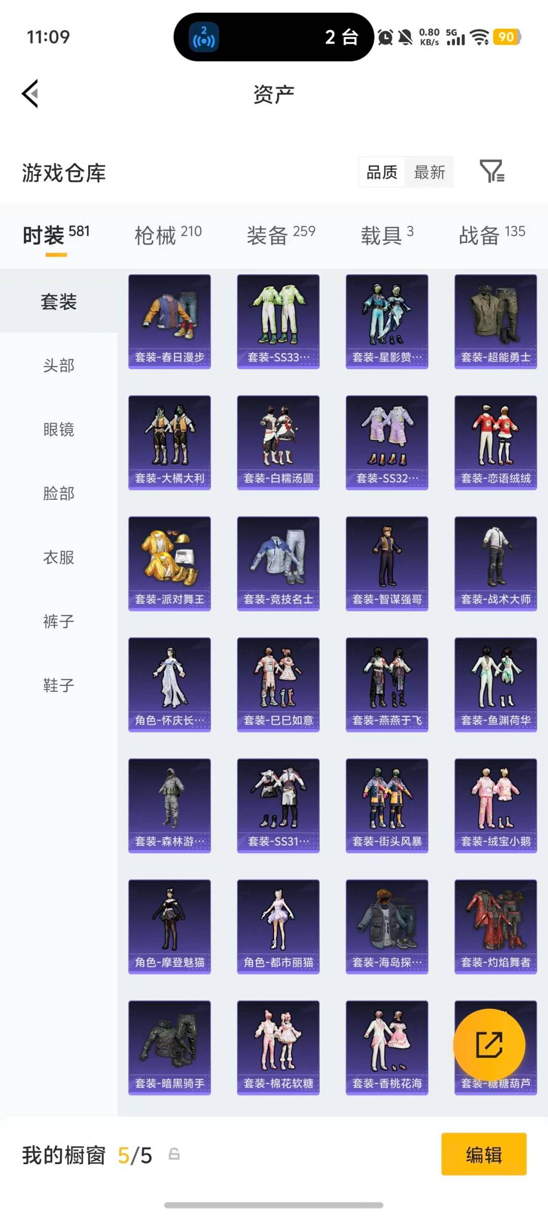 HPQM4133310和平精英账号详情图30