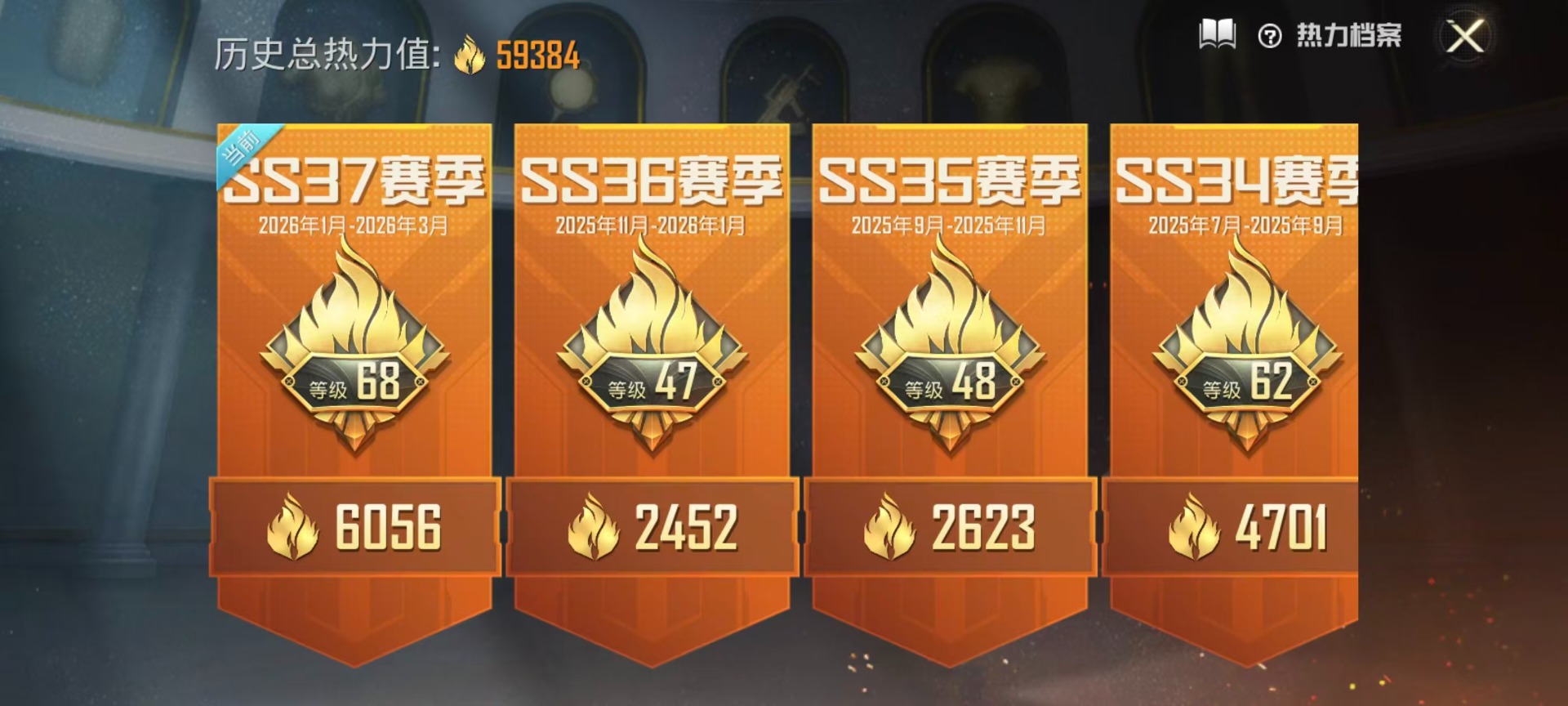 HPQM4133310和平精英账号详情图33