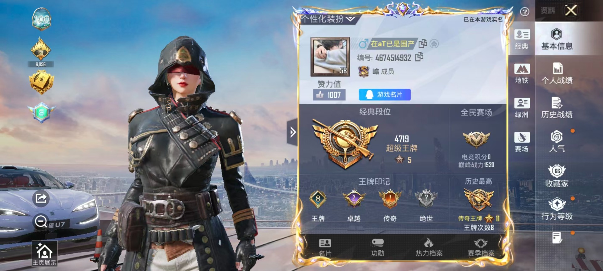 HPQM4133310和平精英账号详情图34