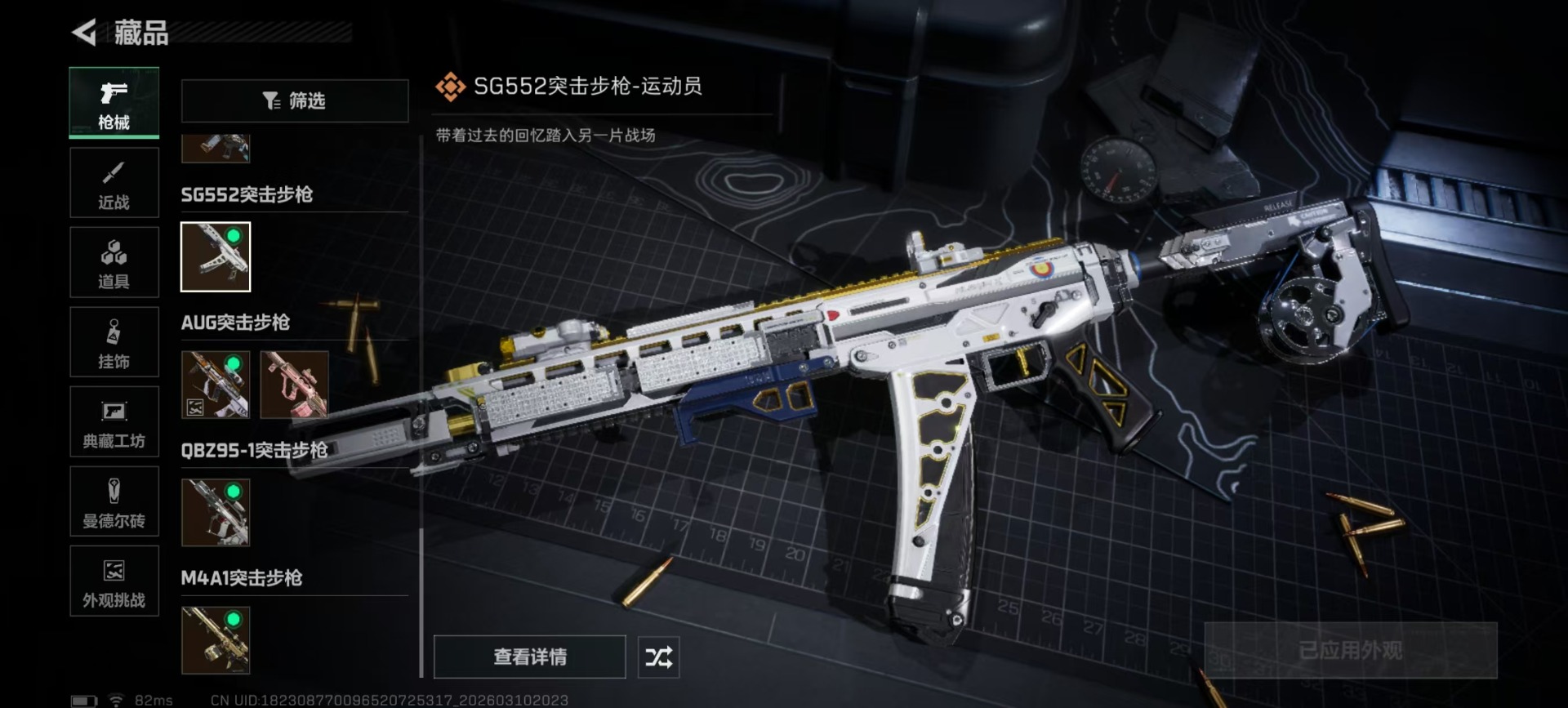 SJZQM466016三角洲行动账号详情图12 SJZQM466016三角洲行动账号详情图12