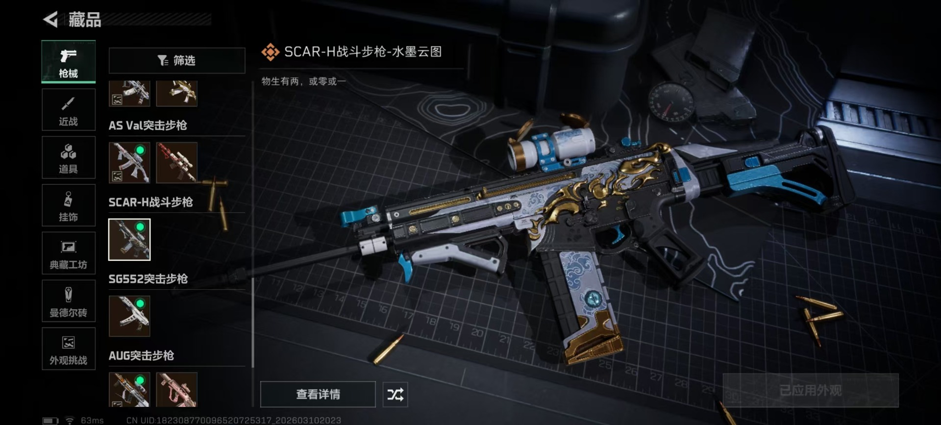 SJZQM466016三角洲行动账号详情图13 SJZQM466016三角洲行动账号详情图13