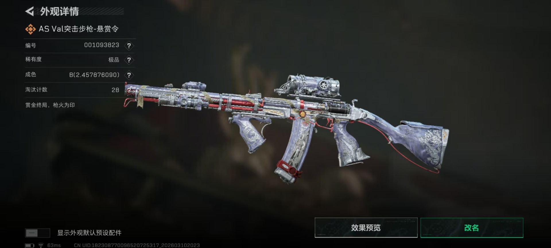 SJZQM466016三角洲行动账号详情图14 SJZQM466016三角洲行动账号详情图14