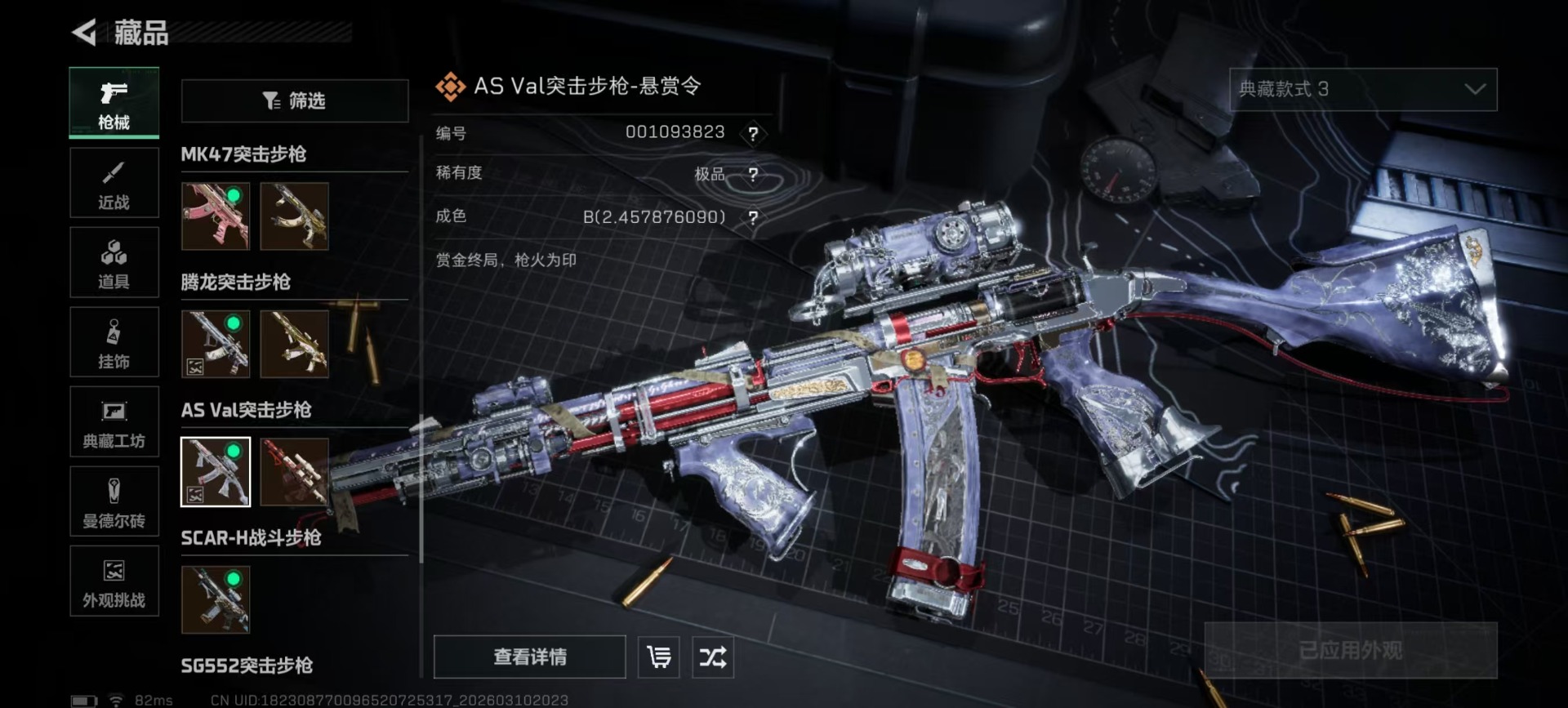 SJZQM466016三角洲行动账号详情图15 SJZQM466016三角洲行动账号详情图15