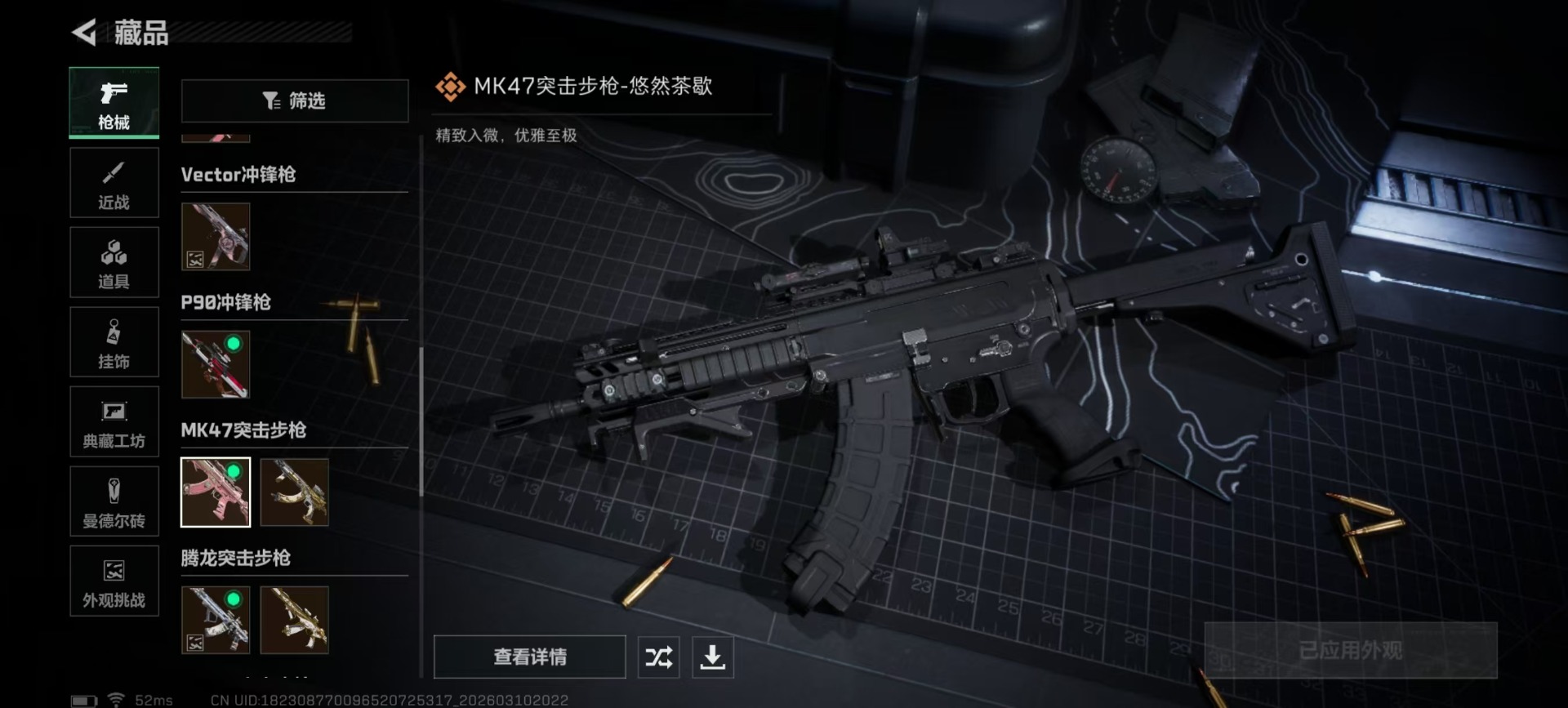 SJZQM466016三角洲行动账号详情图18 SJZQM466016三角洲行动账号详情图18