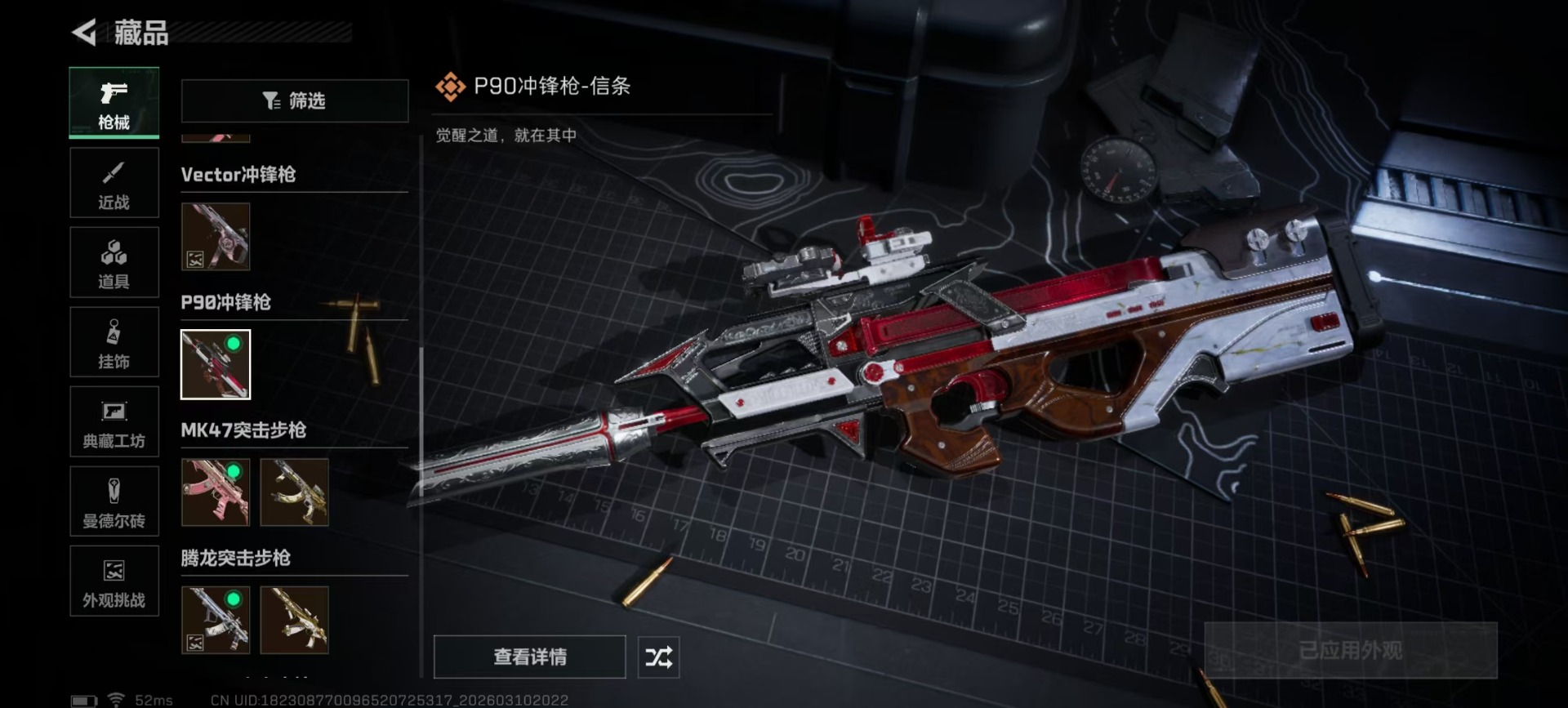 SJZQM466016三角洲行动账号详情图19 SJZQM466016三角洲行动账号详情图19