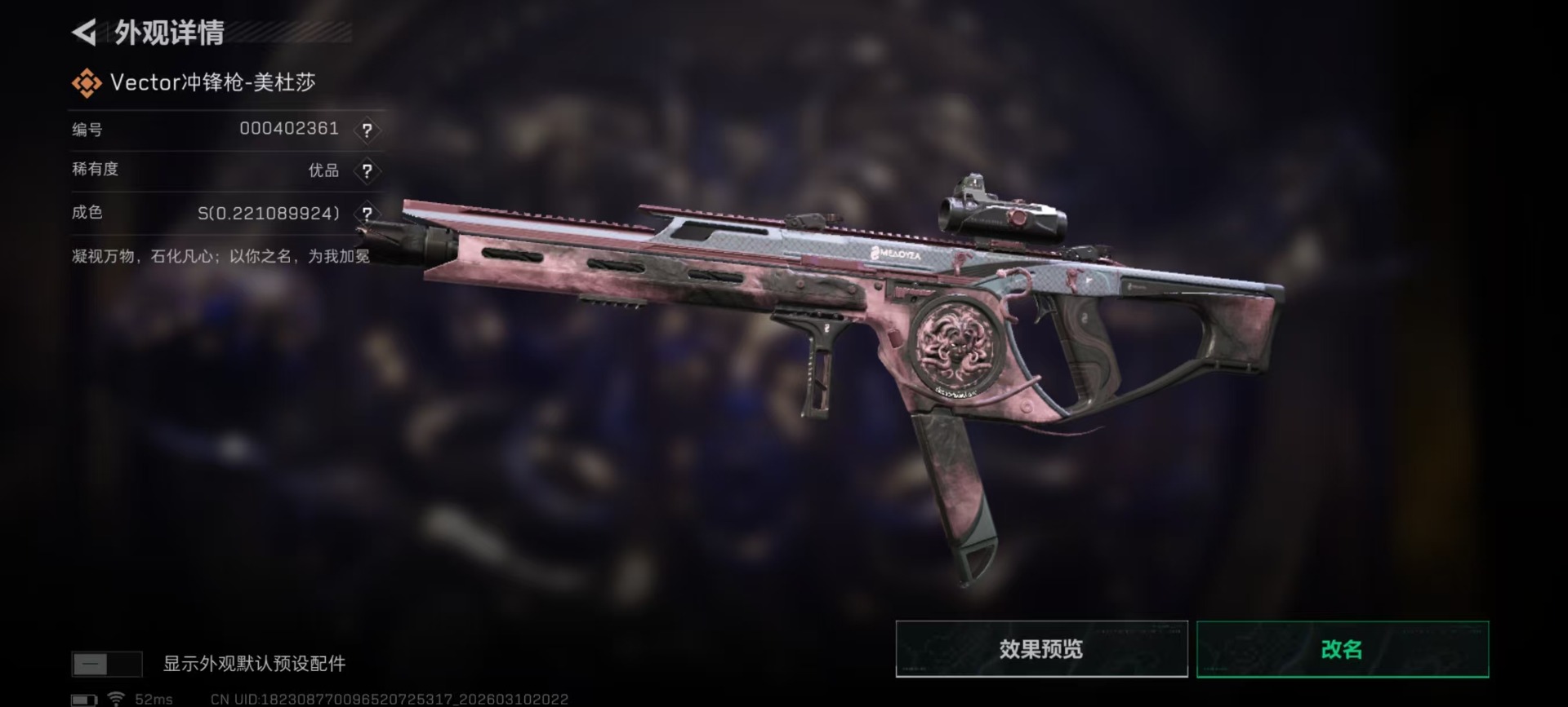 SJZQM466016三角洲行动账号详情图21 SJZQM466016三角洲行动账号详情图21