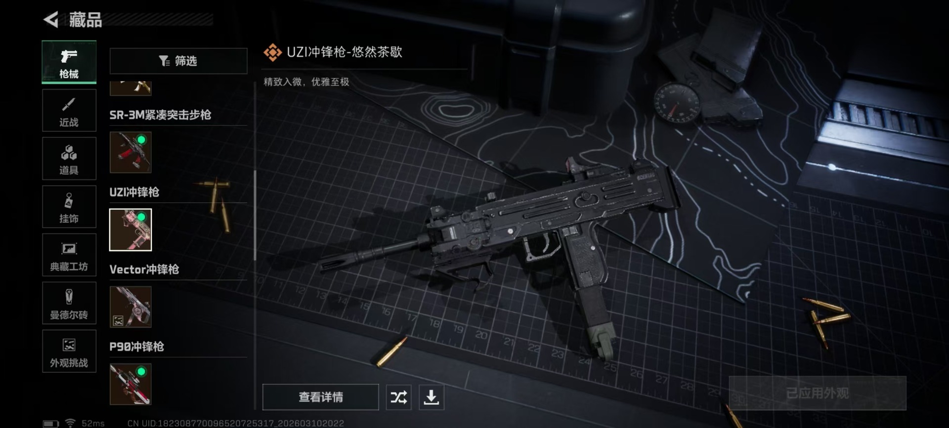 SJZQM466016三角洲行动账号详情图22 SJZQM466016三角洲行动账号详情图22