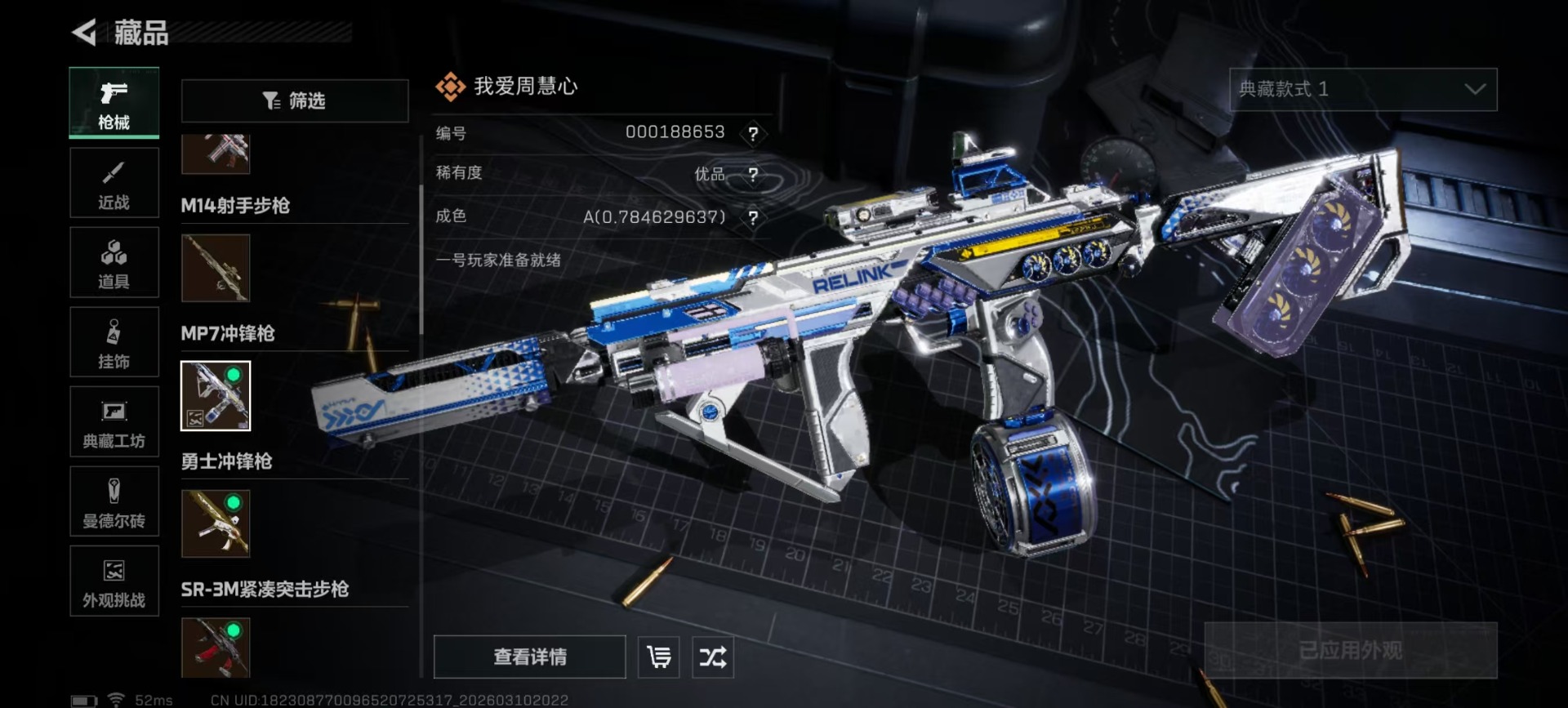 SJZQM466016三角洲行动账号详情图26 SJZQM466016三角洲行动账号详情图26