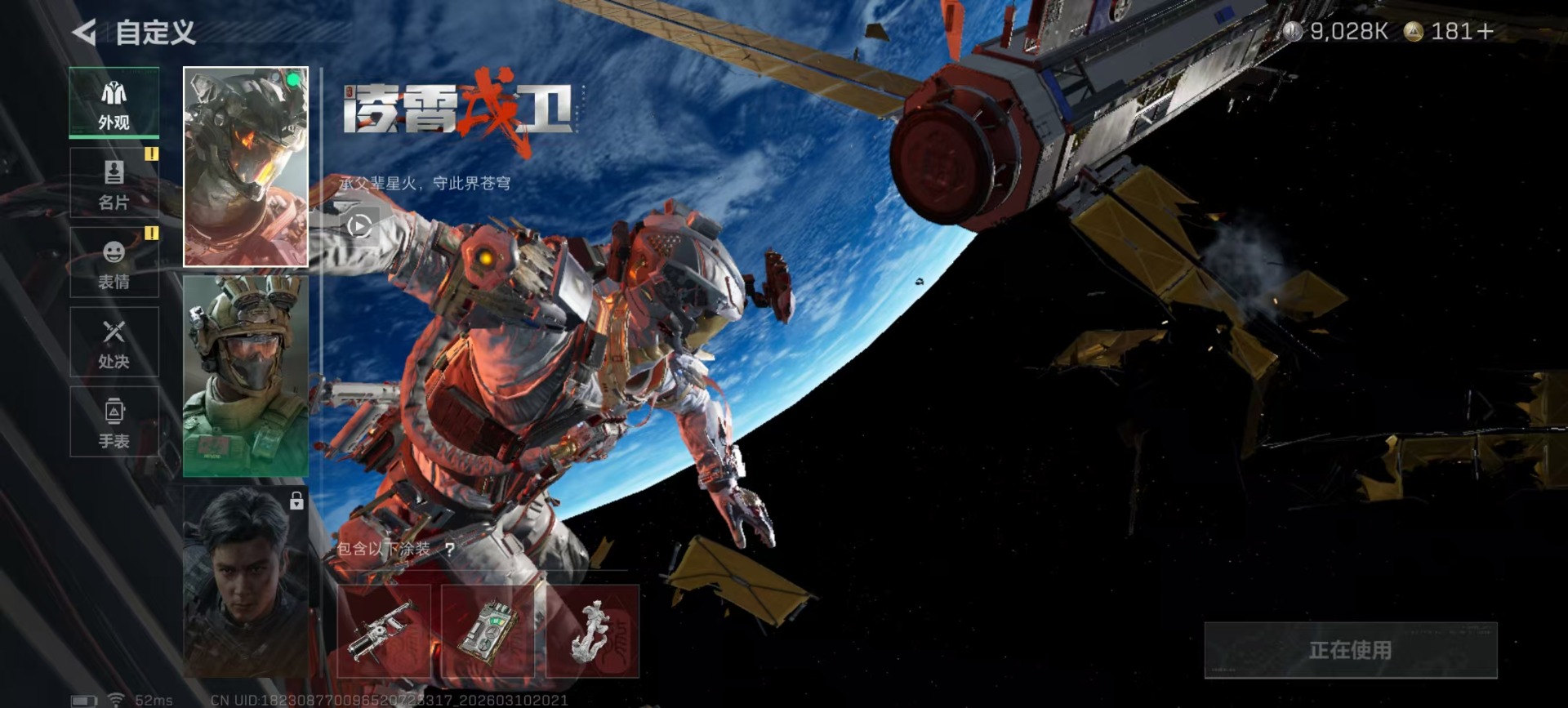 SJZQM466016三角洲行动账号详情图33 SJZQM466016三角洲行动账号详情图33