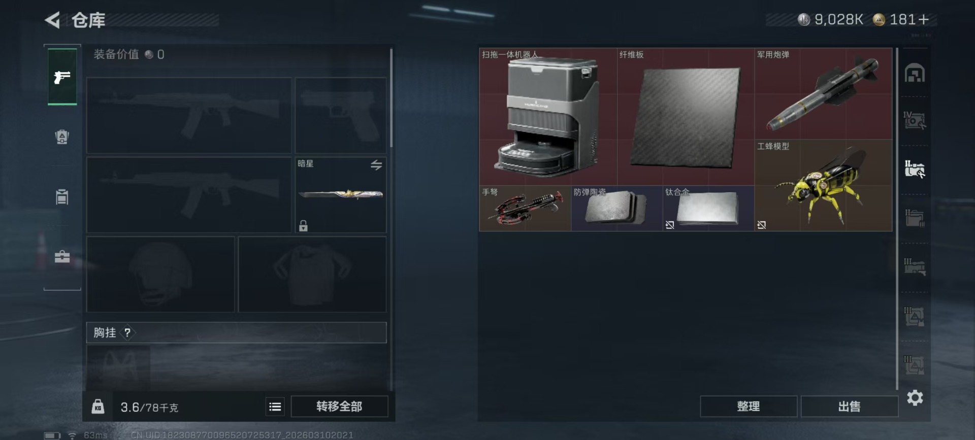 SJZQM466016三角洲行动账号详情图37 SJZQM466016三角洲行动账号详情图37