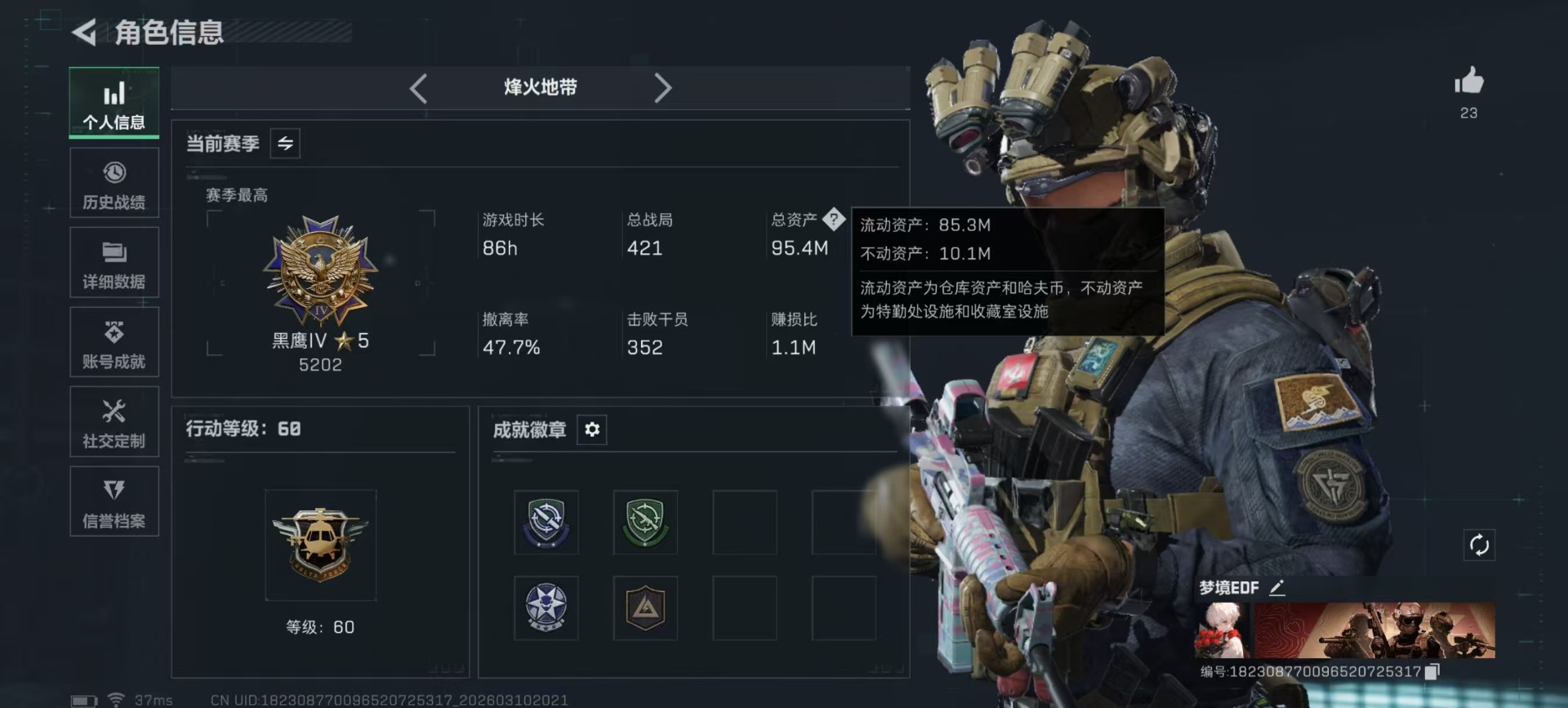 SJZQM466016三角洲行动账号详情图41 SJZQM466016三角洲行动账号详情图41