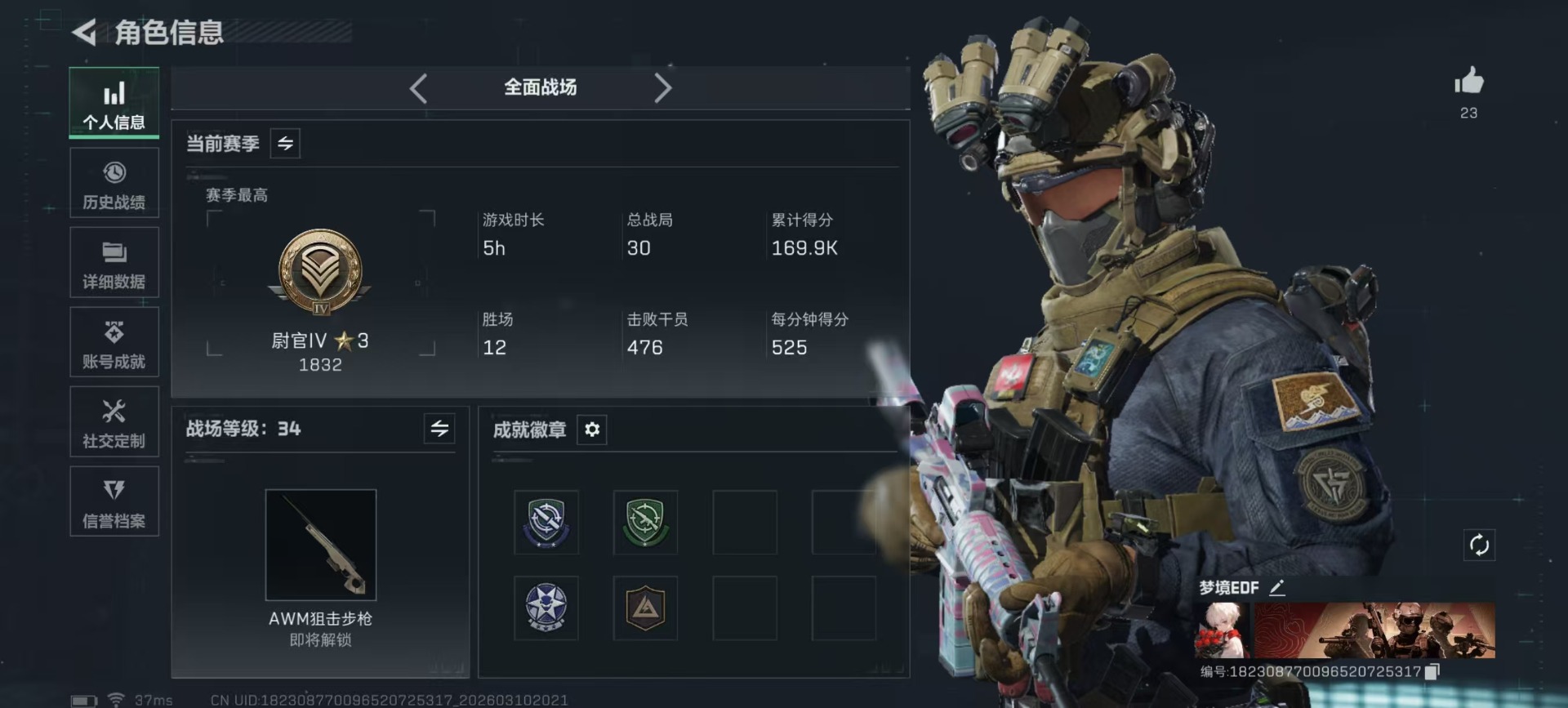 SJZQM466016三角洲行动账号详情图40 SJZQM466016三角洲行动账号详情图40