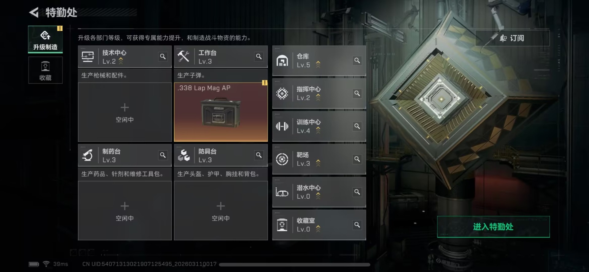 SJZCMW469677三角洲行动账号详情图5 SJZCMW469677三角洲行动账号详情图5