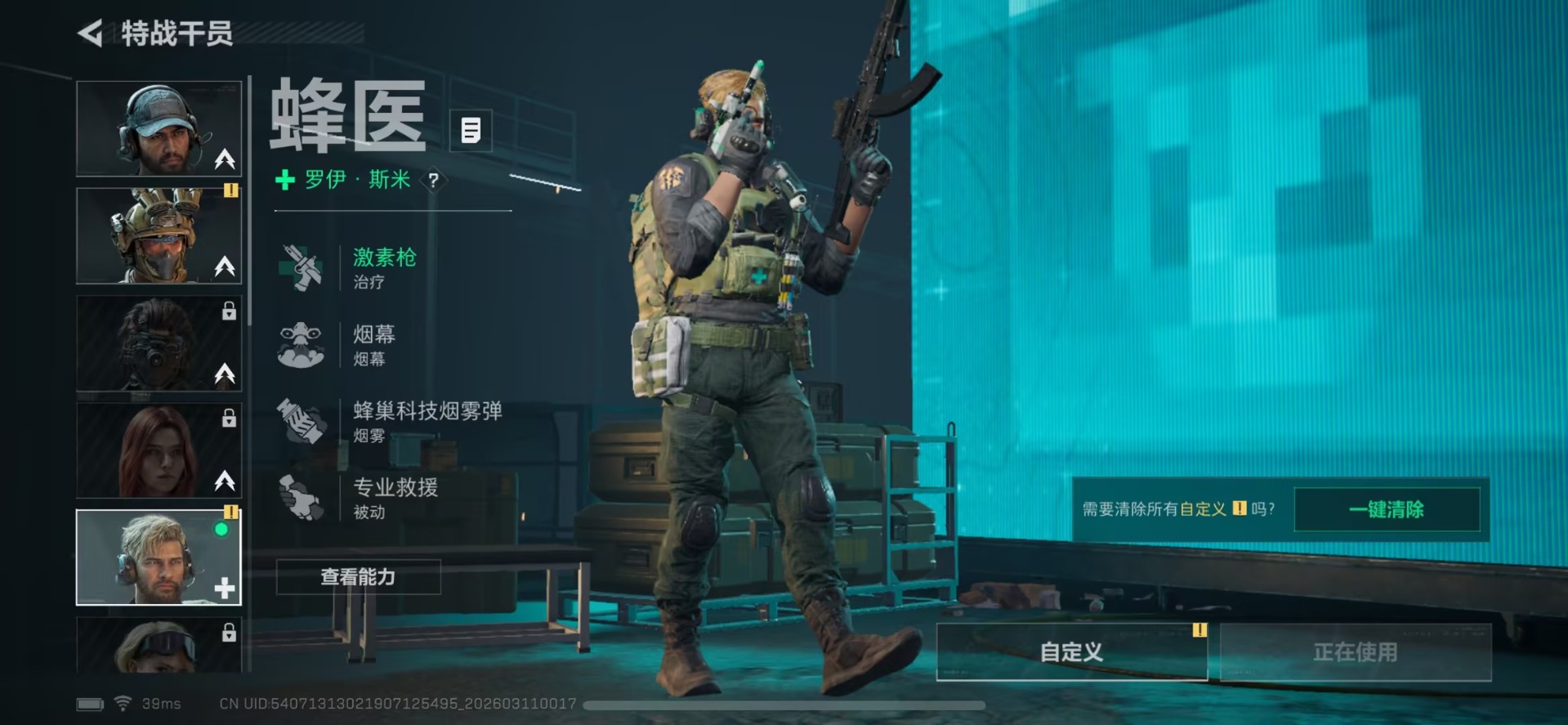 SJZCMW469677三角洲行动账号详情图6 SJZCMW469677三角洲行动账号详情图6