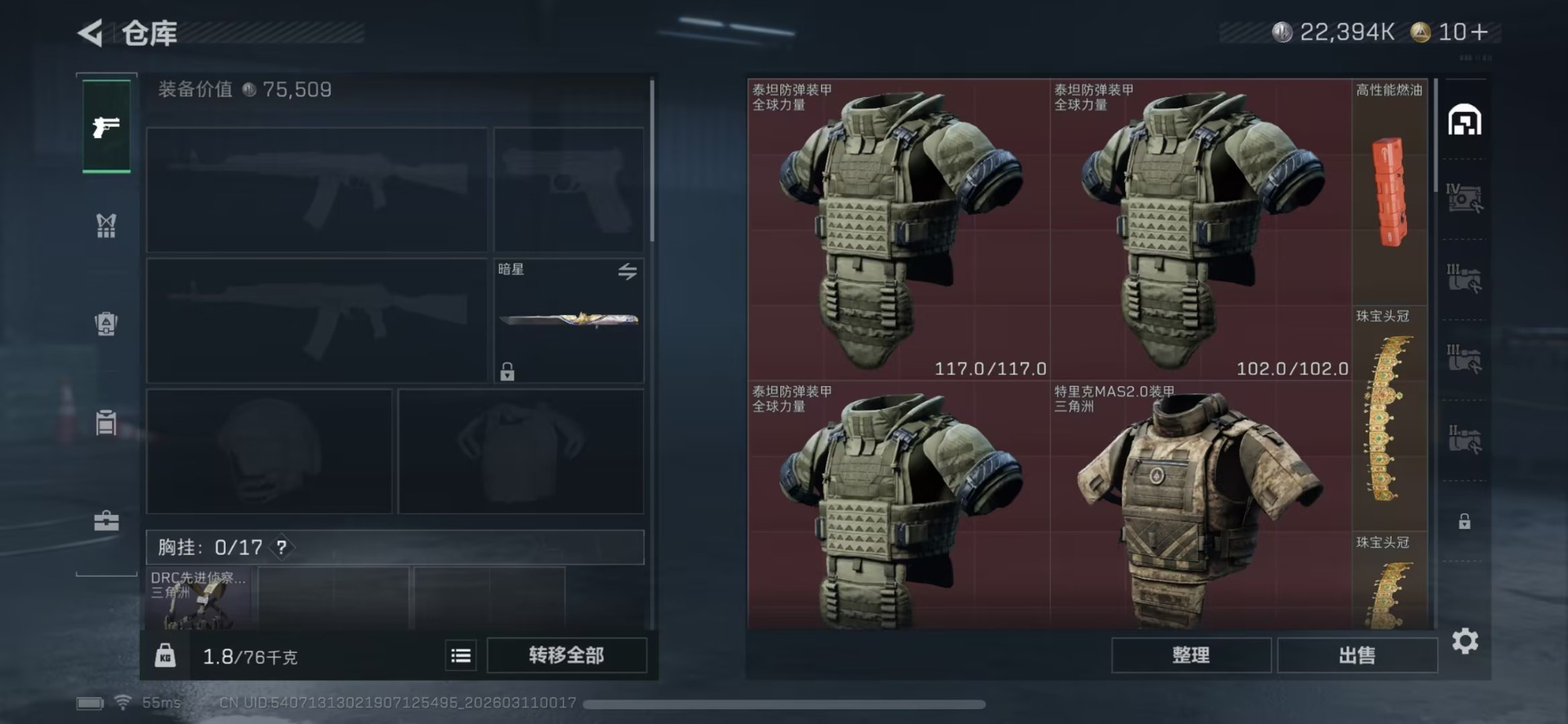 SJZCMW469677三角洲行动账号详情图7 SJZCMW469677三角洲行动账号详情图7