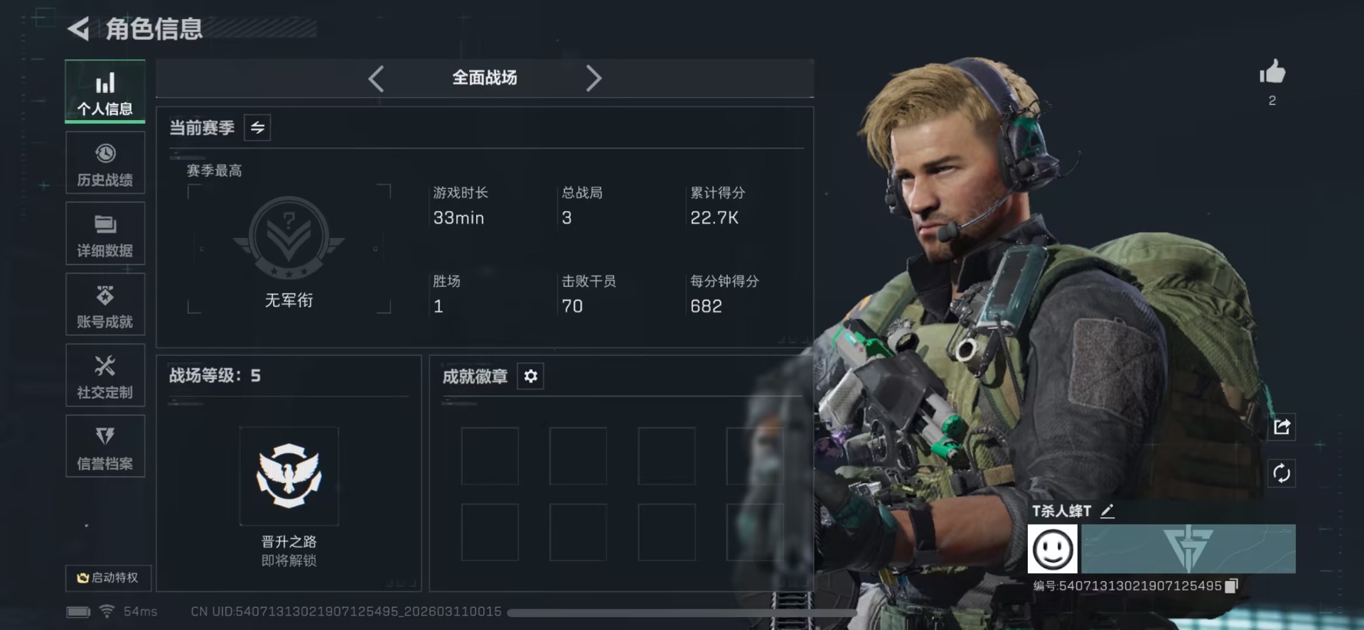 SJZQM474208三角洲行动账号详情图3