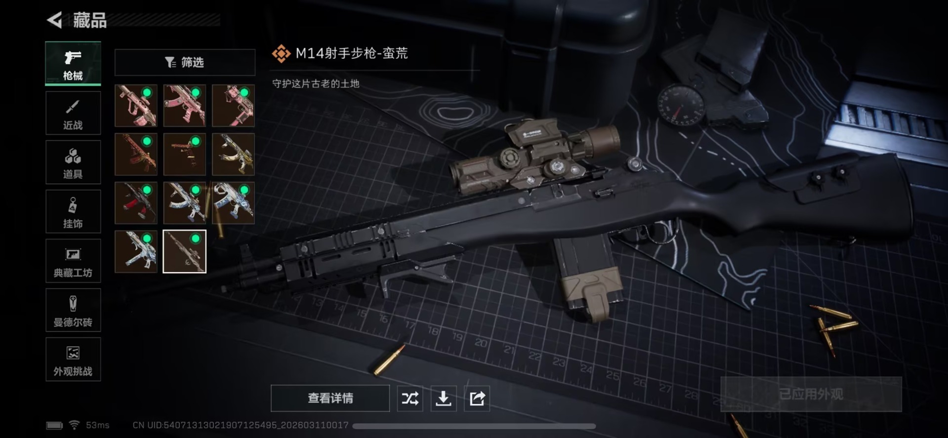 SJZQM474208三角洲行动账号详情图5