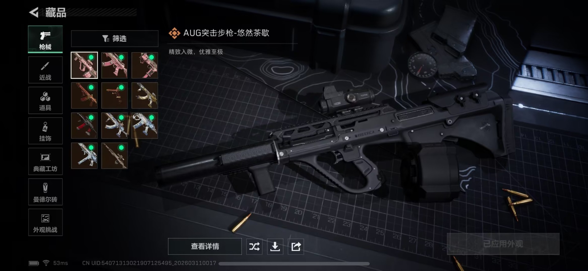 SJZQM474208三角洲行动账号详情图10