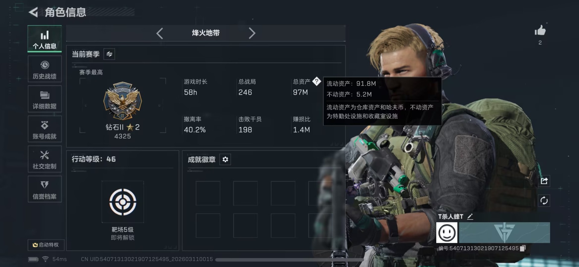 SJZQM474208三角洲行动账号详情图13