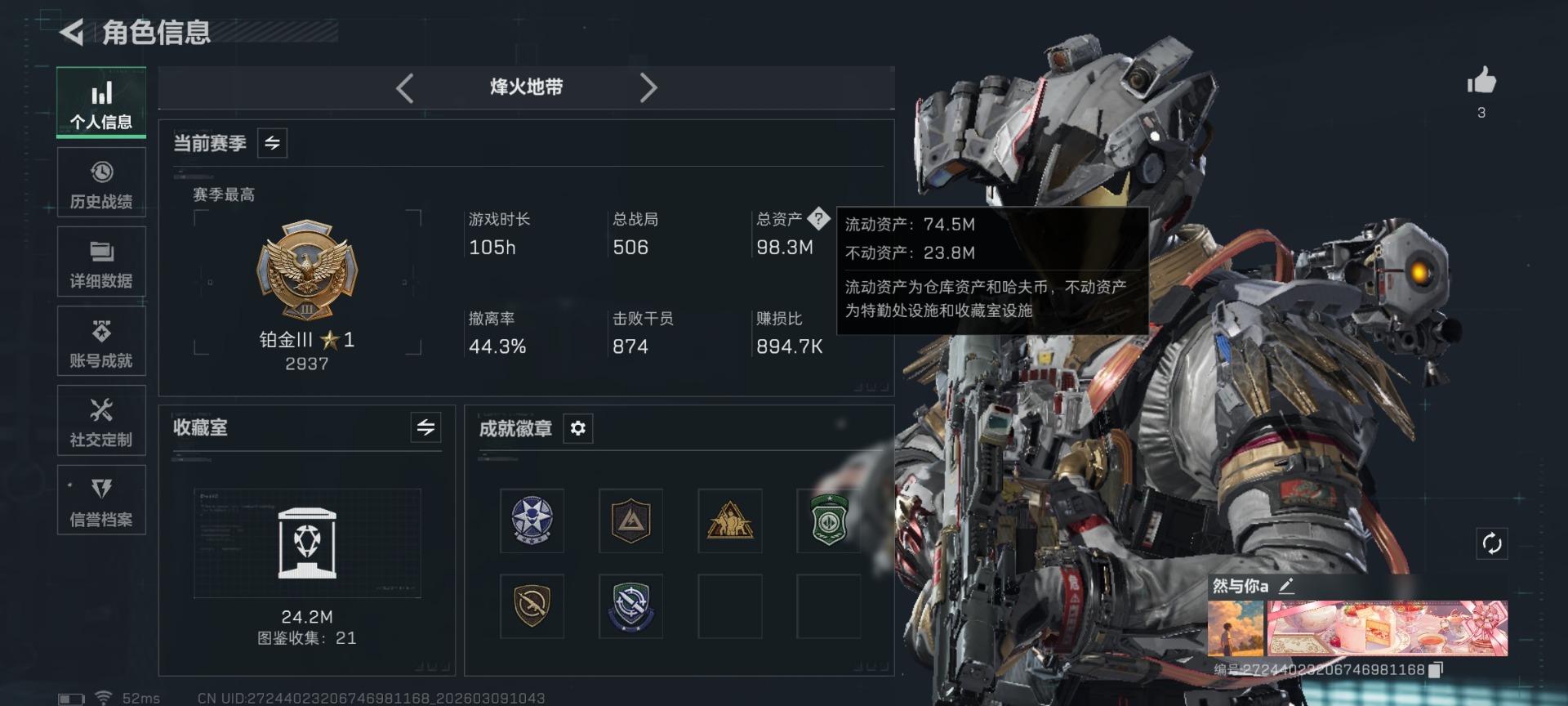 SJZCMW469681三角洲行动账号详情图2 SJZCMW469681三角洲行动账号详情图2