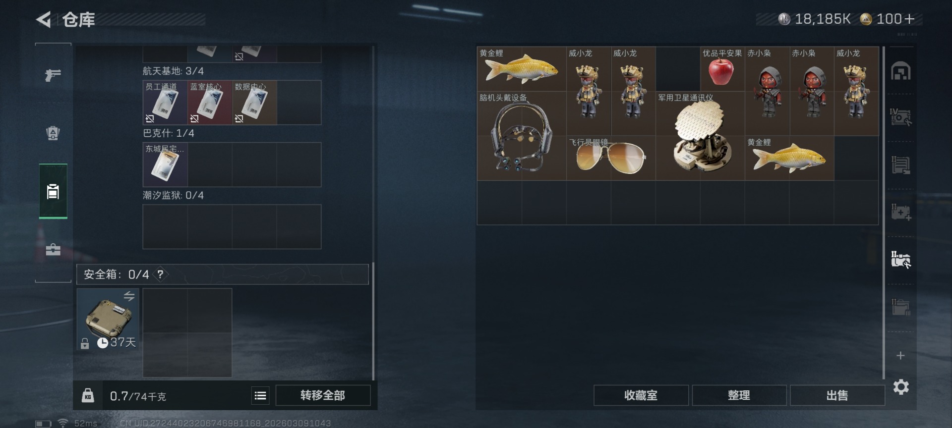 SJZCMW469681三角洲行动账号详情图11 SJZCMW469681三角洲行动账号详情图11