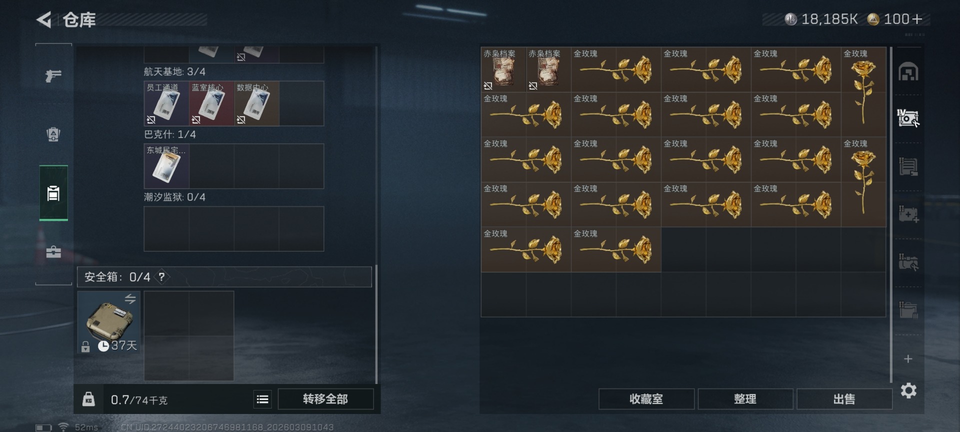 SJZCMW469681三角洲行动账号详情图10 SJZCMW469681三角洲行动账号详情图10