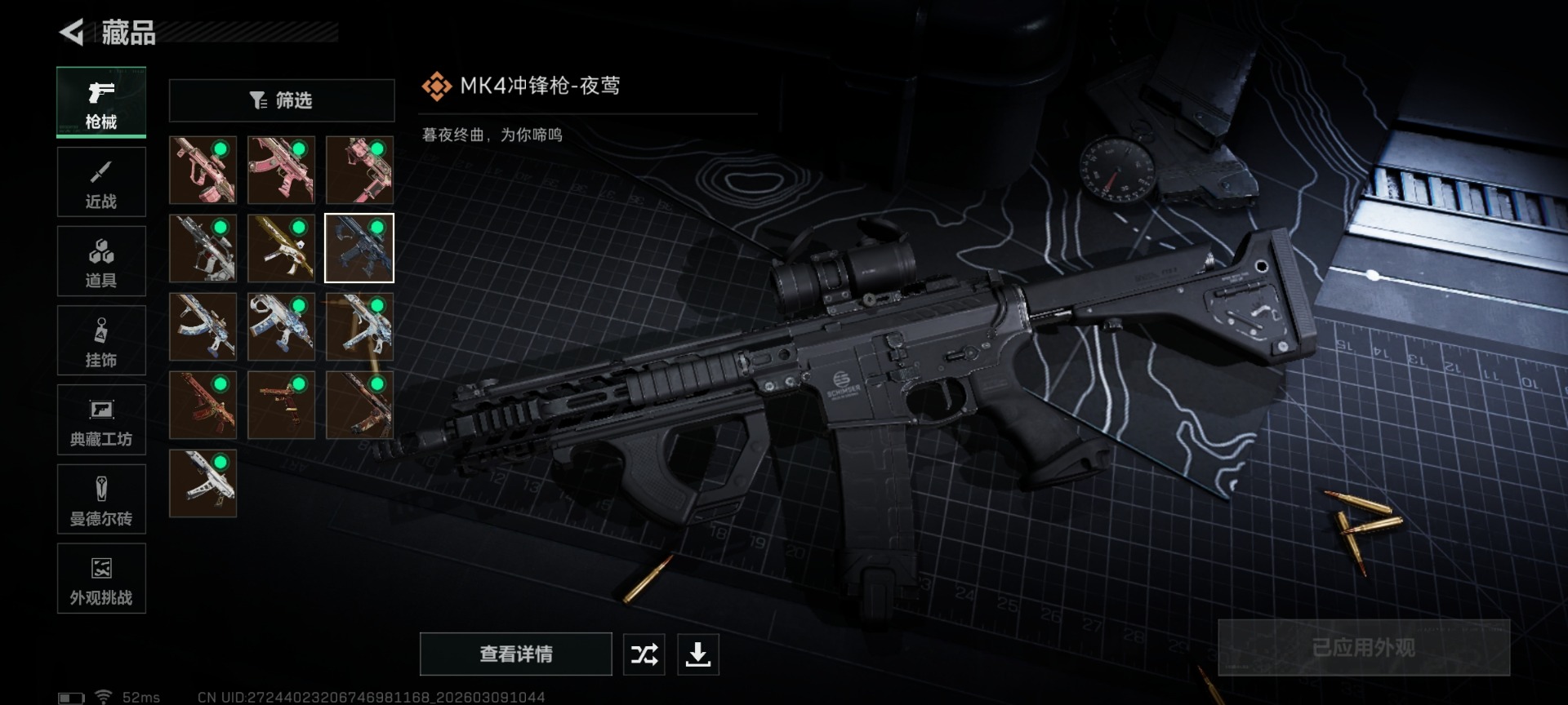 SJZCMW469681三角洲行动账号详情图22 SJZCMW469681三角洲行动账号详情图22