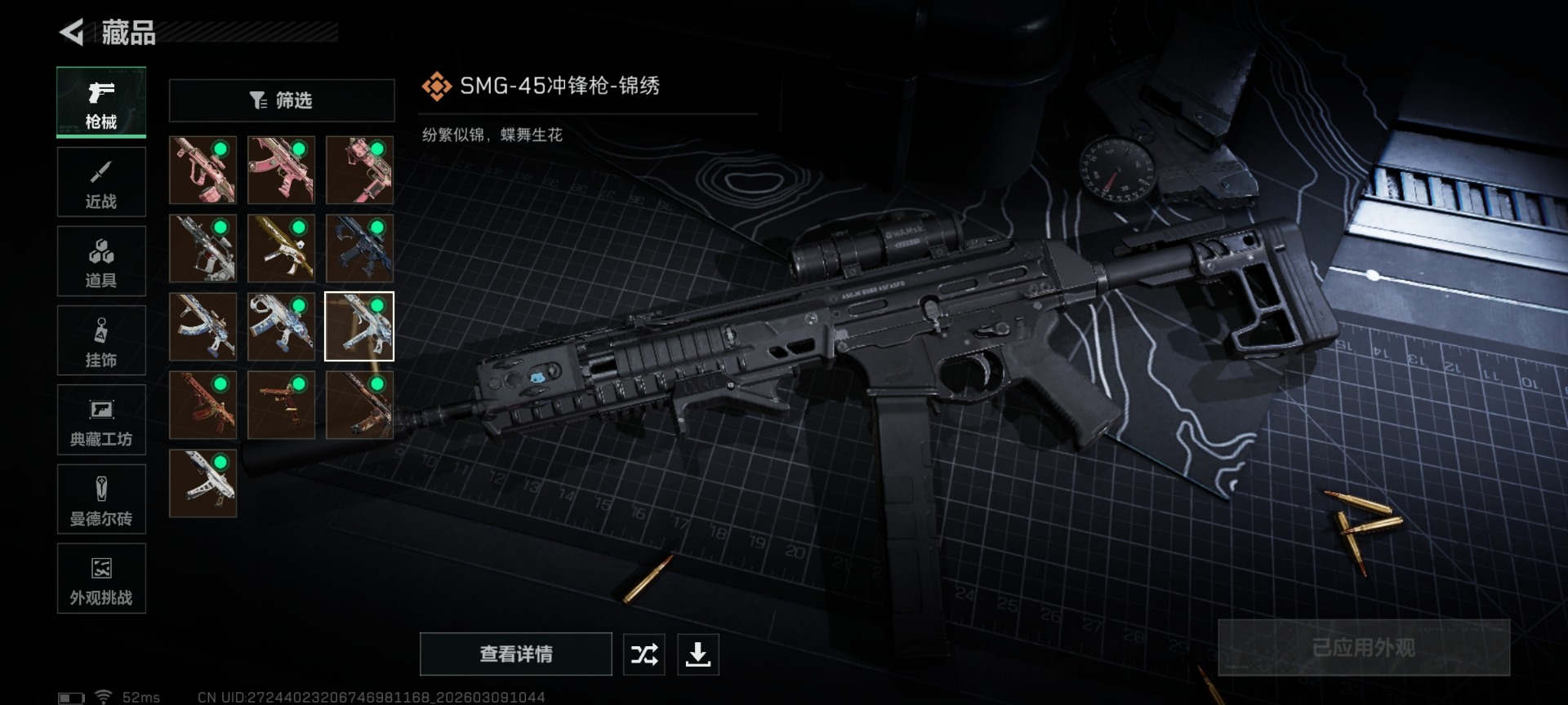 SJZCMW469681三角洲行动账号详情图25 SJZCMW469681三角洲行动账号详情图25