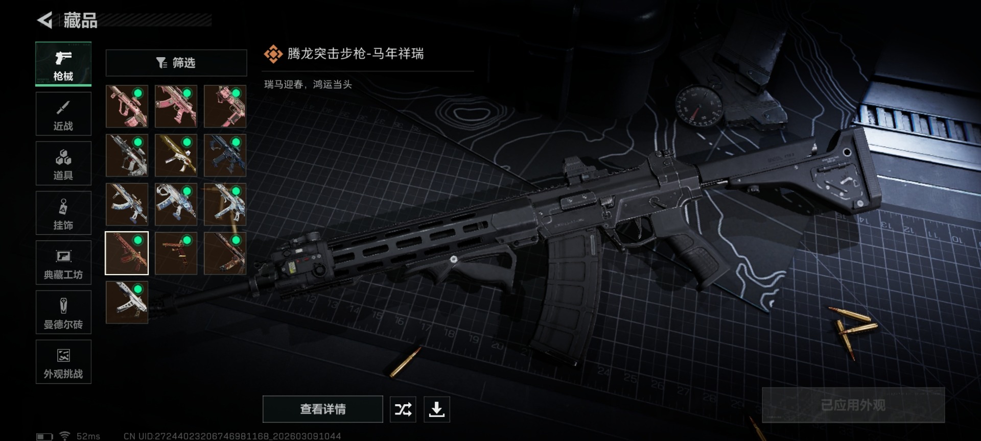 SJZCMW469681三角洲行动账号详情图26 SJZCMW469681三角洲行动账号详情图26