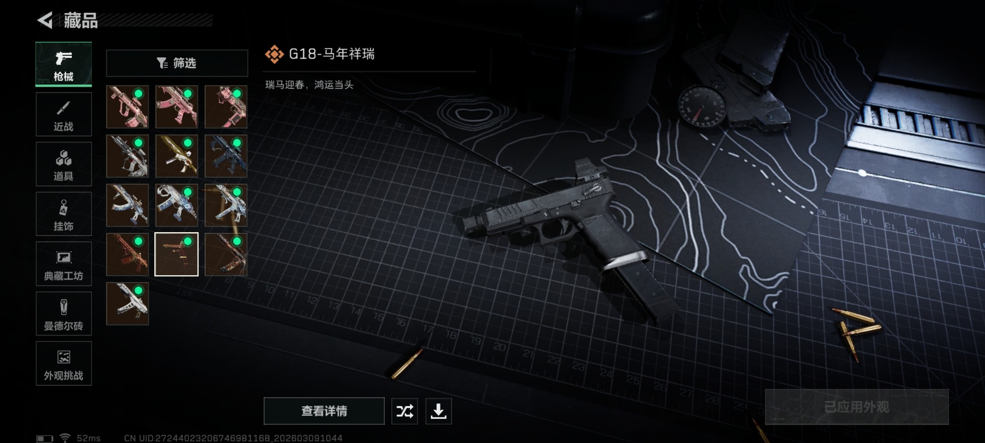 SJZCMW469681三角洲行动账号详情图27 SJZCMW469681三角洲行动账号详情图27