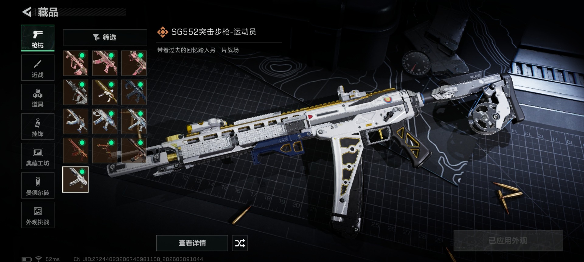 SJZCMW469681三角洲行动账号详情图29 SJZCMW469681三角洲行动账号详情图29