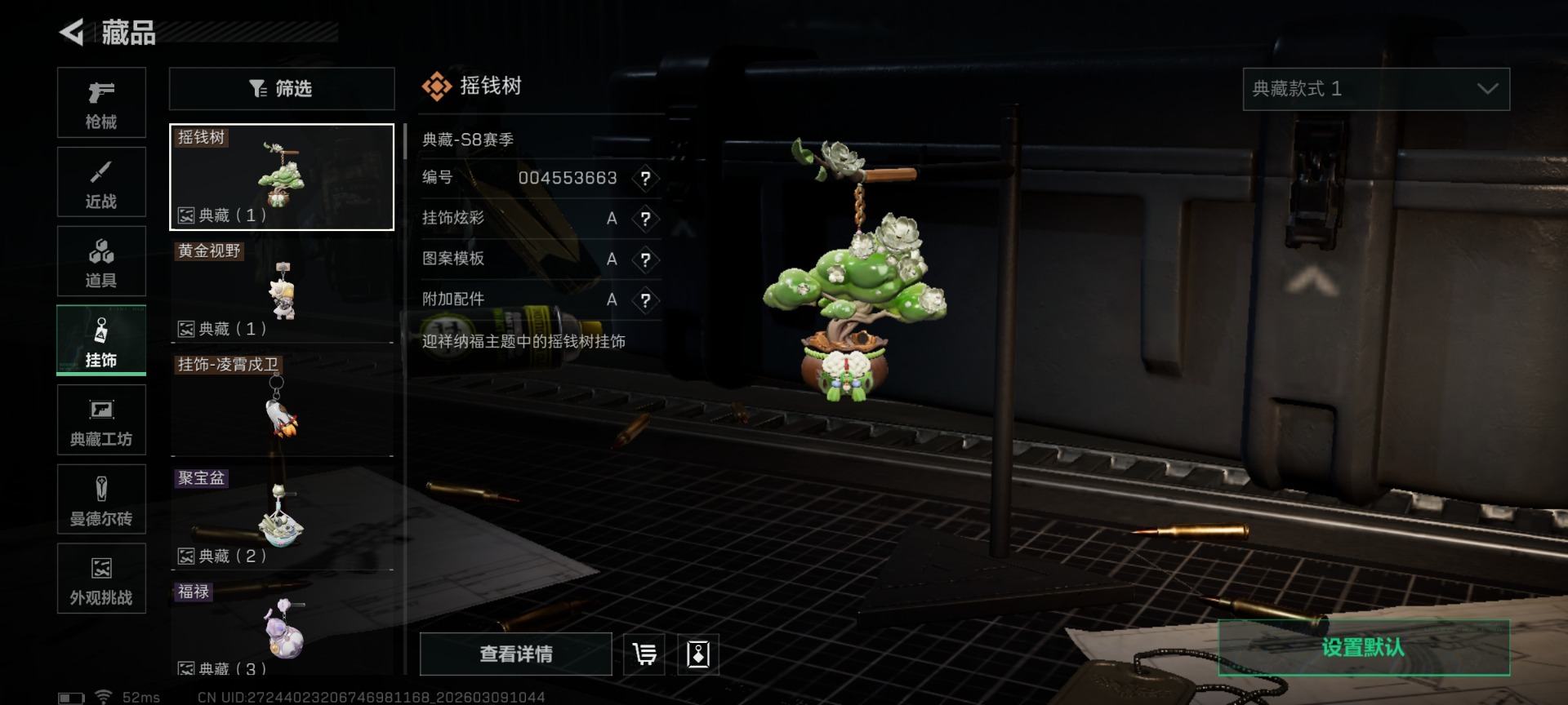 SJZCMW469681三角洲行动账号详情图32 SJZCMW469681三角洲行动账号详情图32