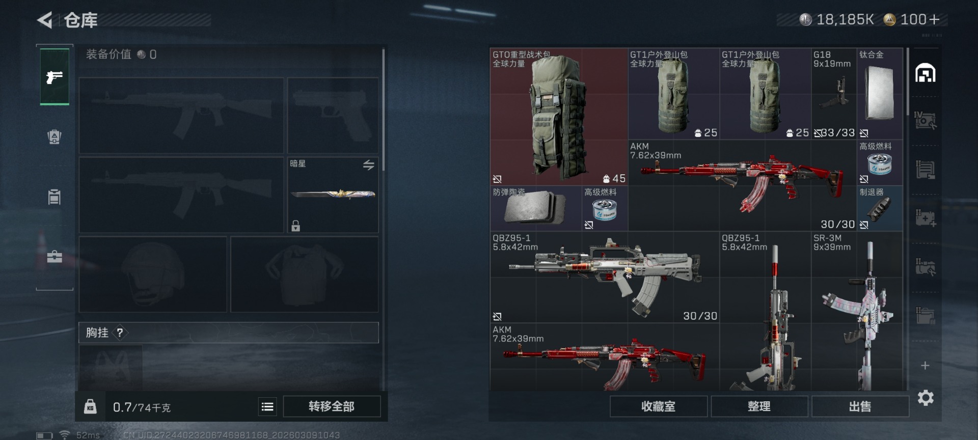 SJZQM474209三角洲行动账号详情图8